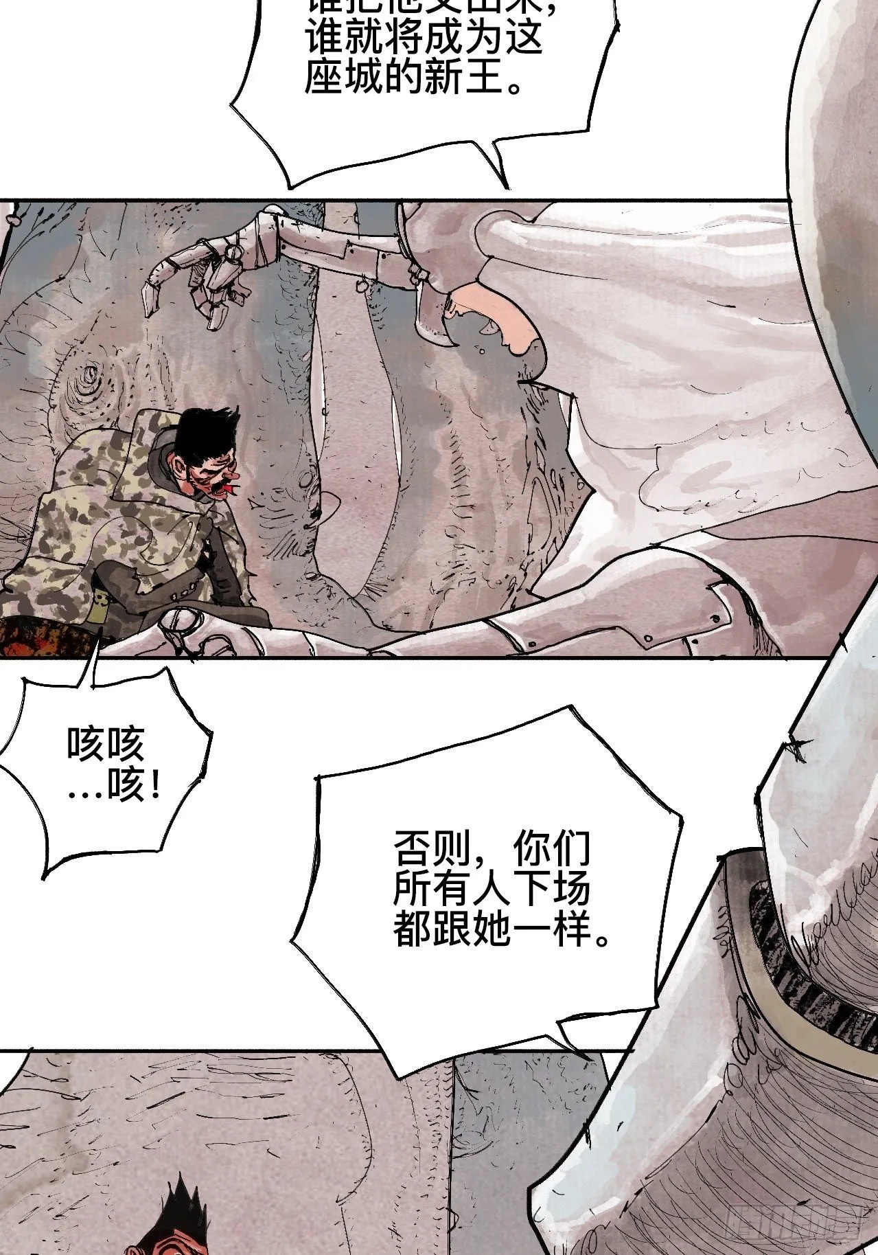 贰拾柒·愚不可及 第48页