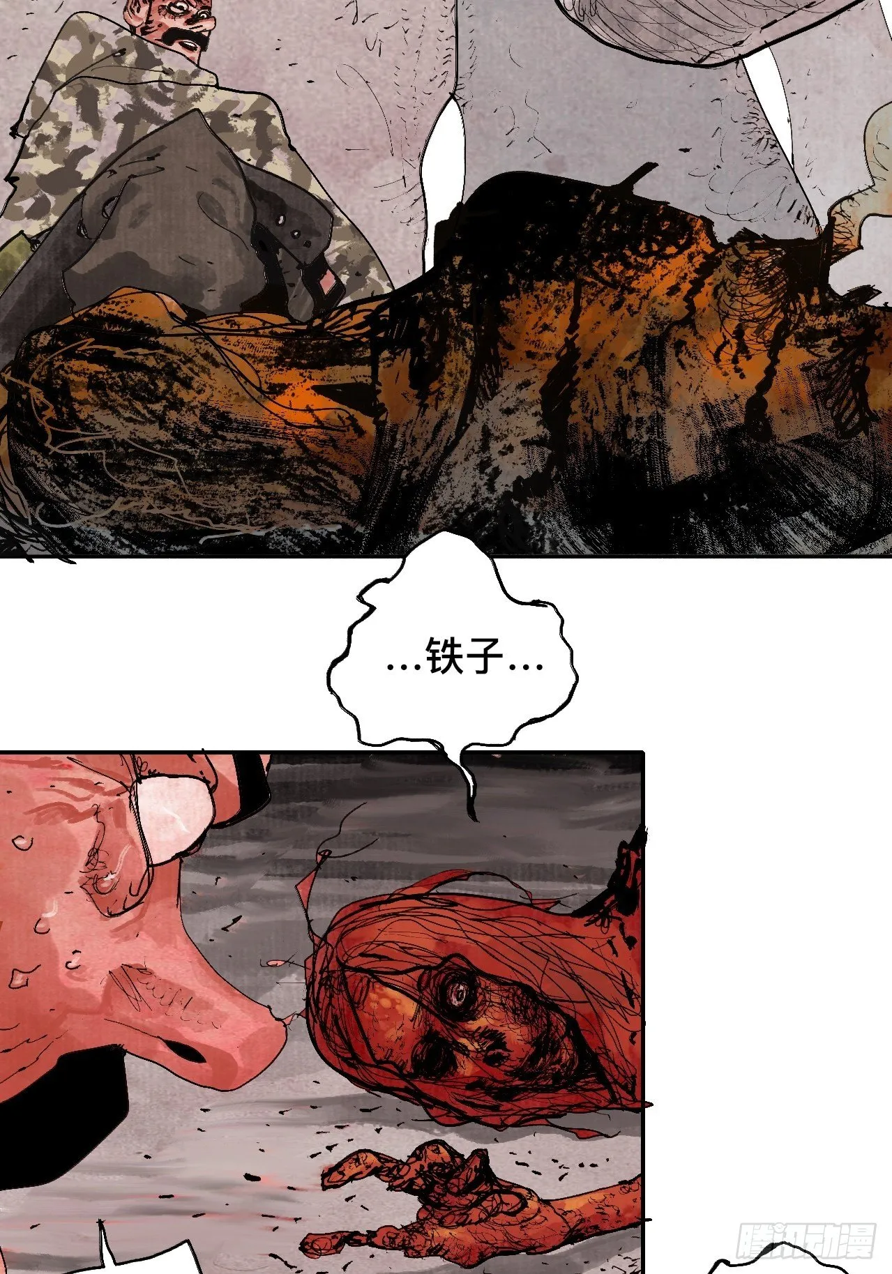 贰拾柒·愚不可及 第49页