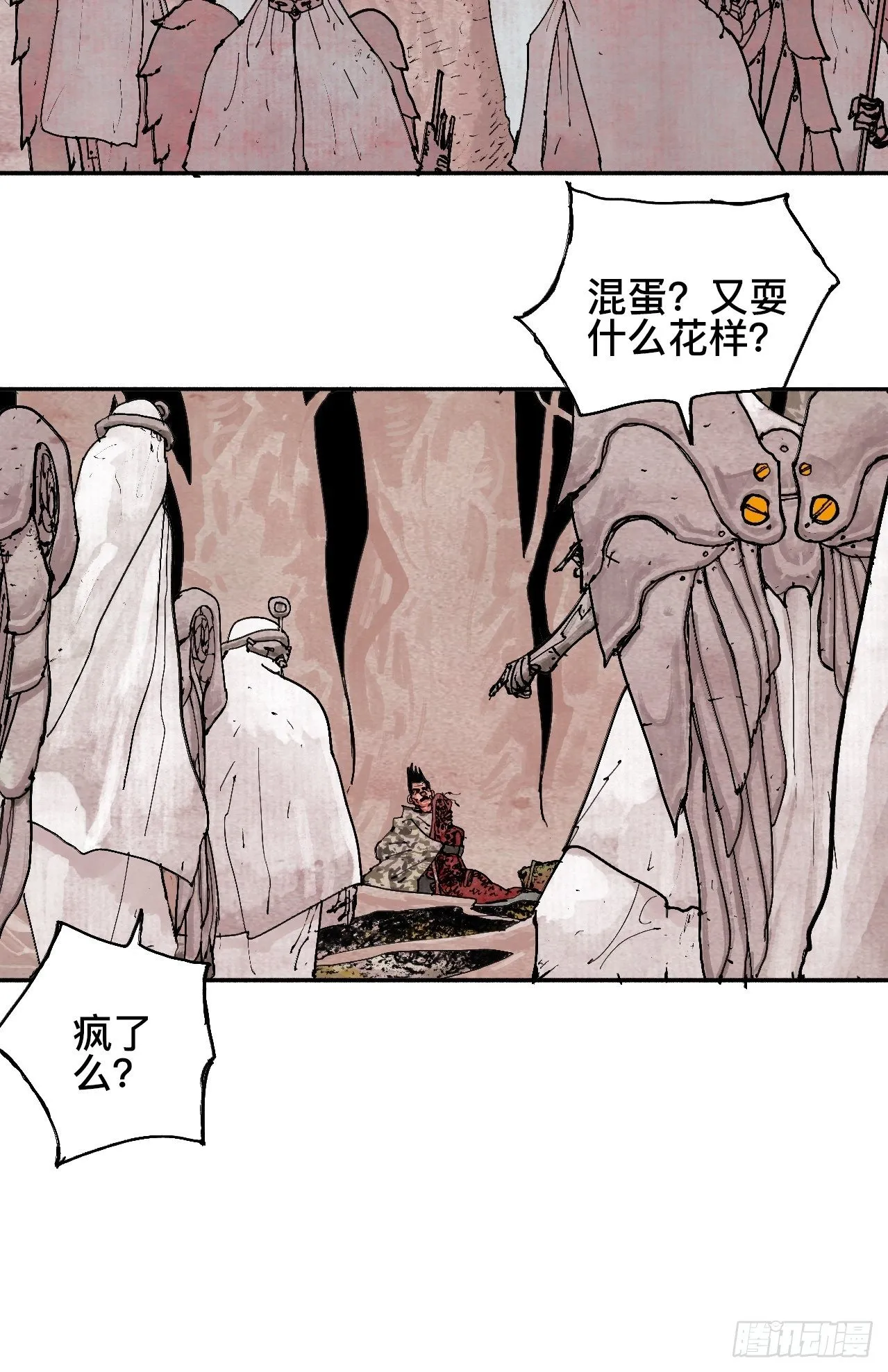 贰拾柒·愚不可及 第55页