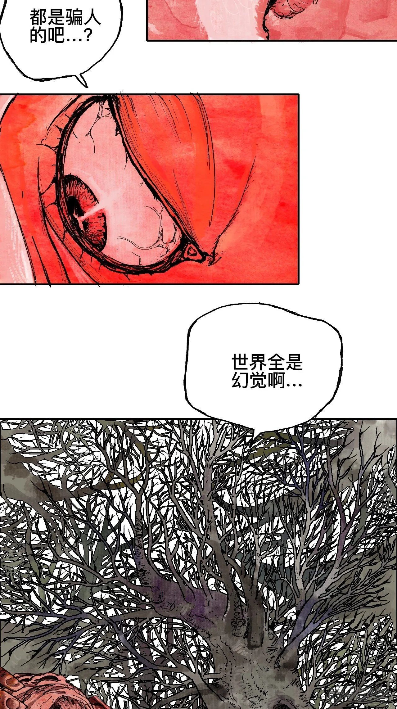 贰拾柒·愚不可及 第57页
