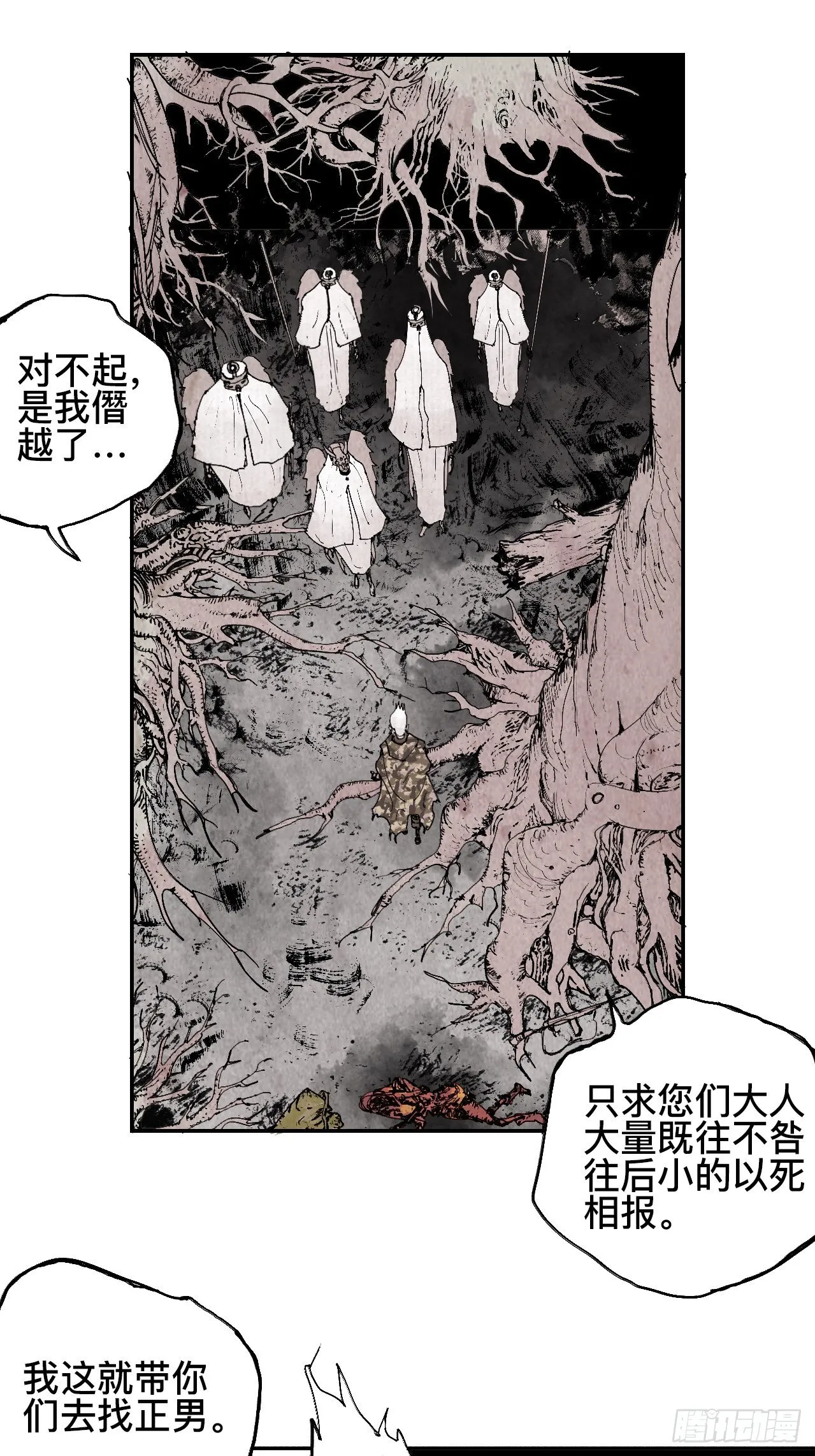 贰拾柒·愚不可及 第63页