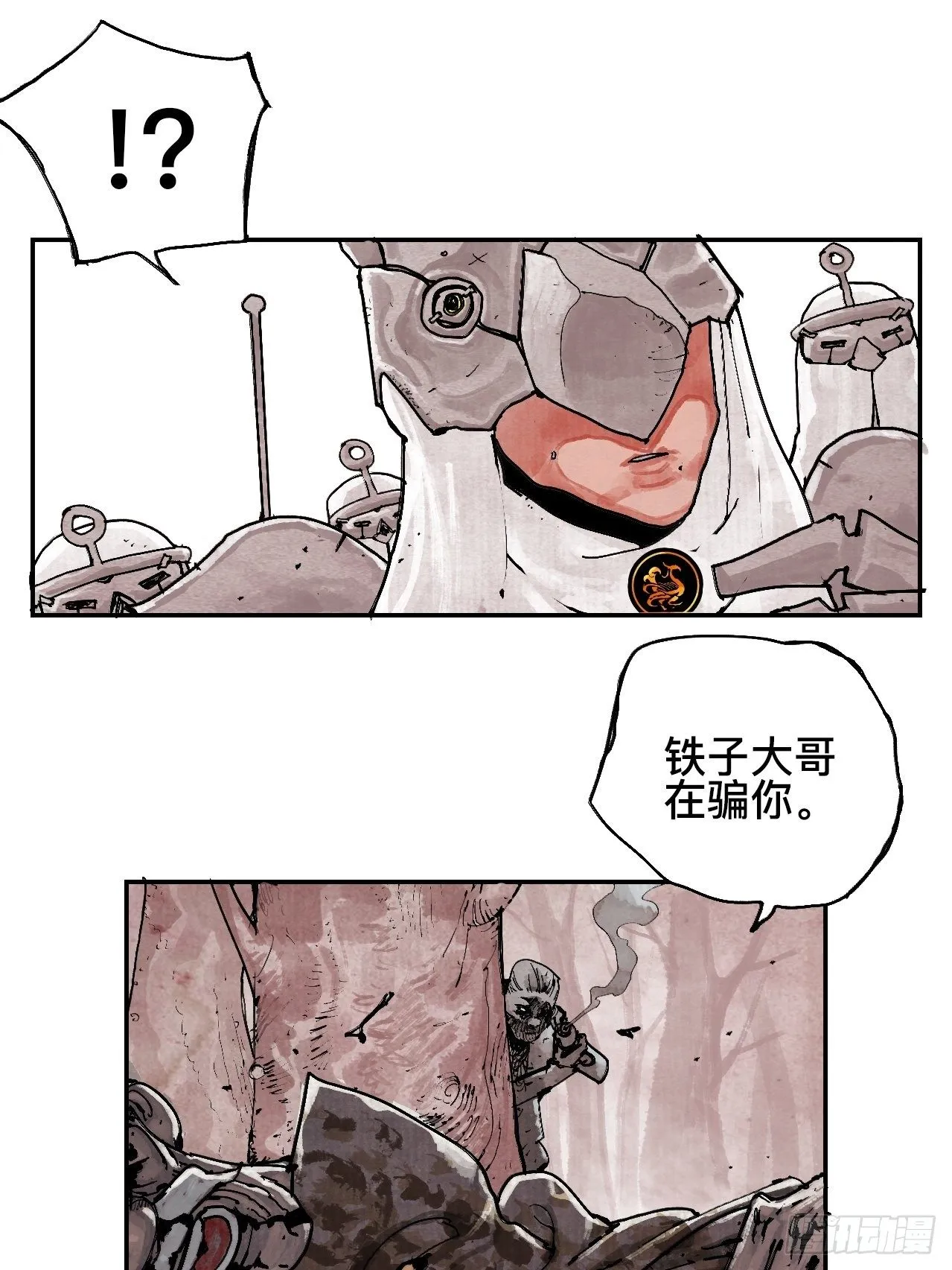 贰拾柒·愚不可及 第67页