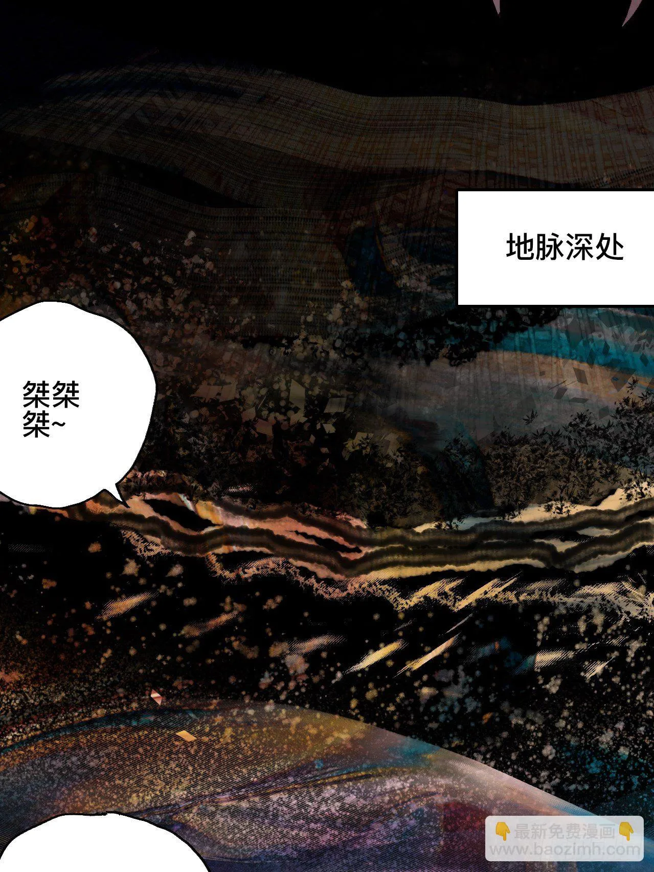 贰拾柒·愚不可及 第71页