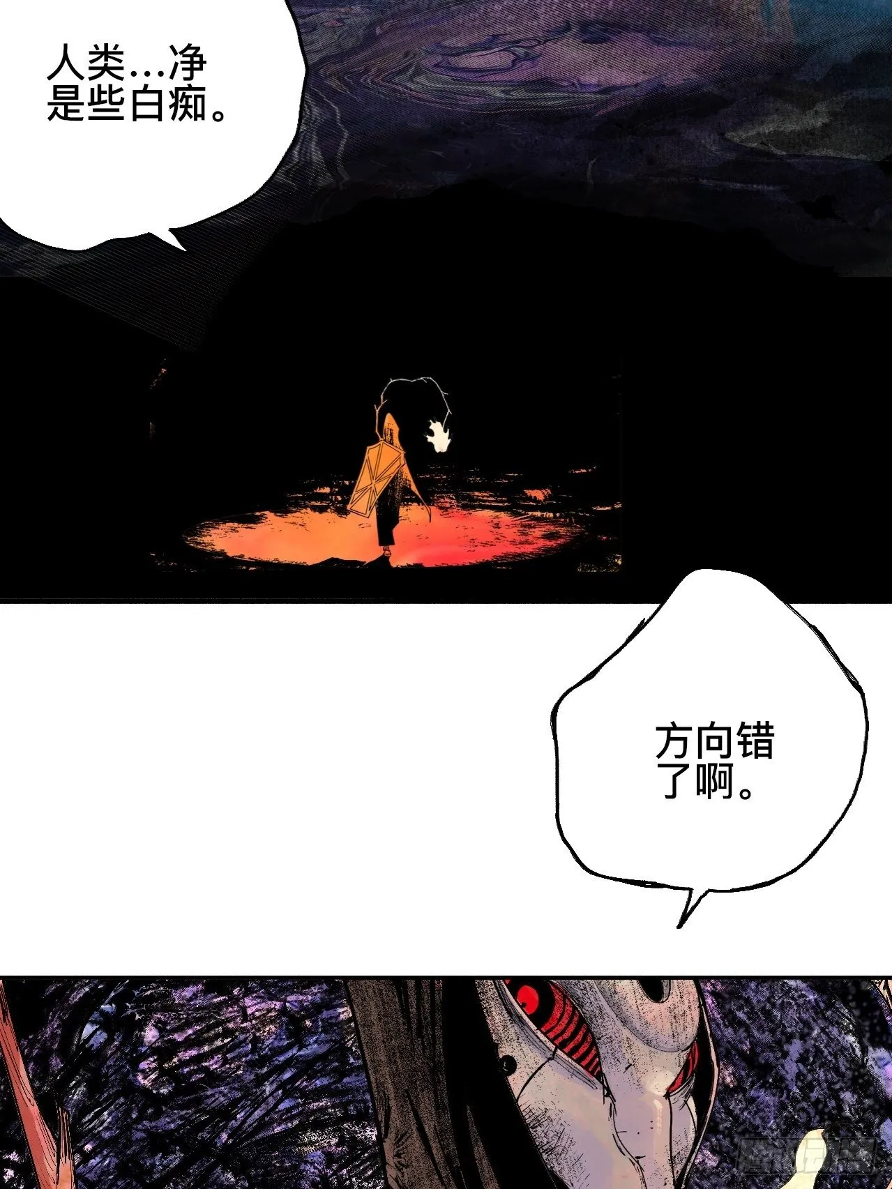 贰拾柒·愚不可及 第72页