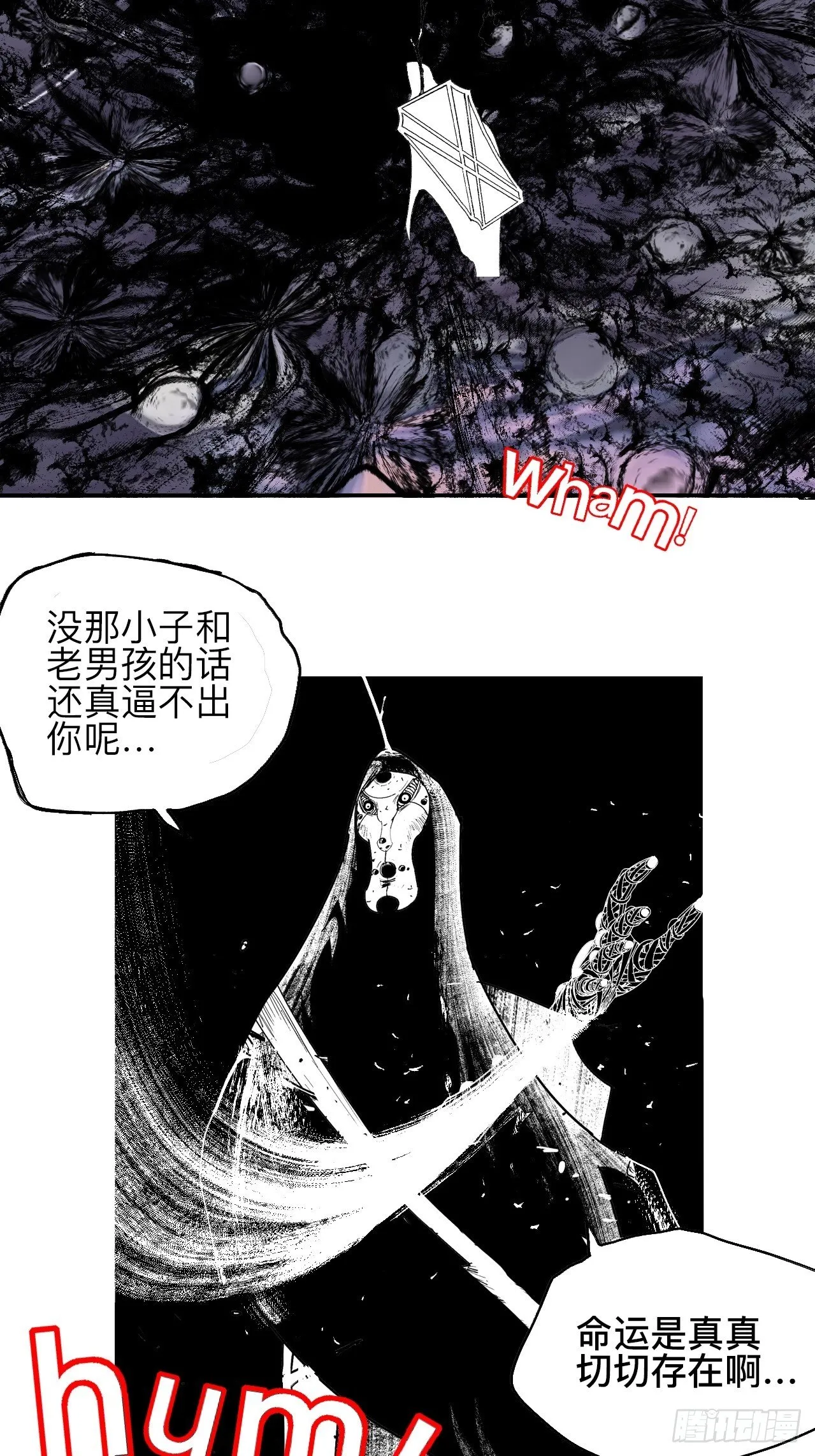 贰拾柒·愚不可及 第79页