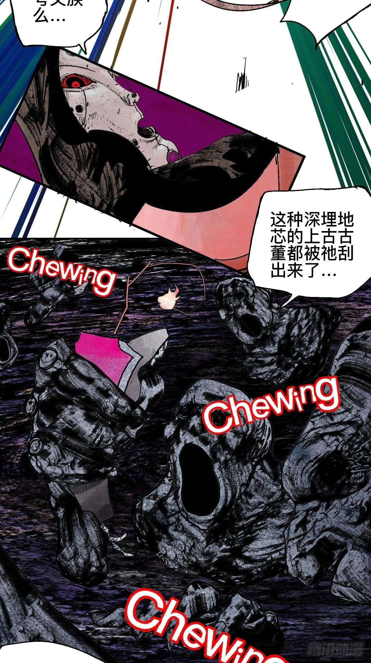 贰拾柒·愚不可及 第82页
