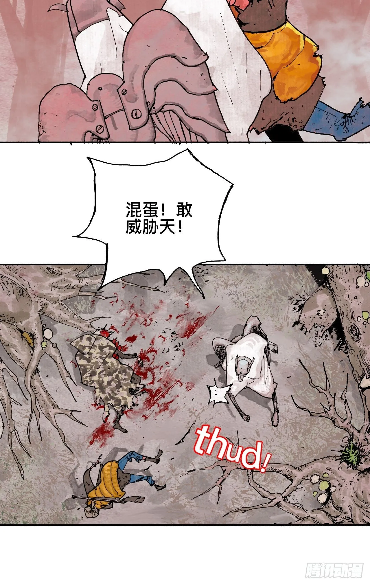 贰拾柒·愚不可及 第90页