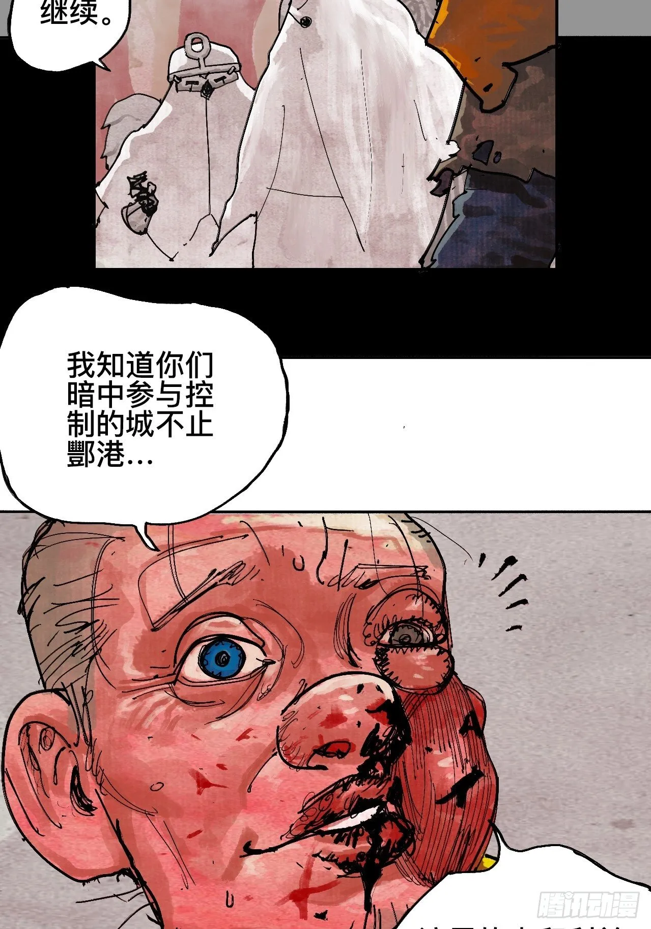 贰拾柒·愚不可及 第93页