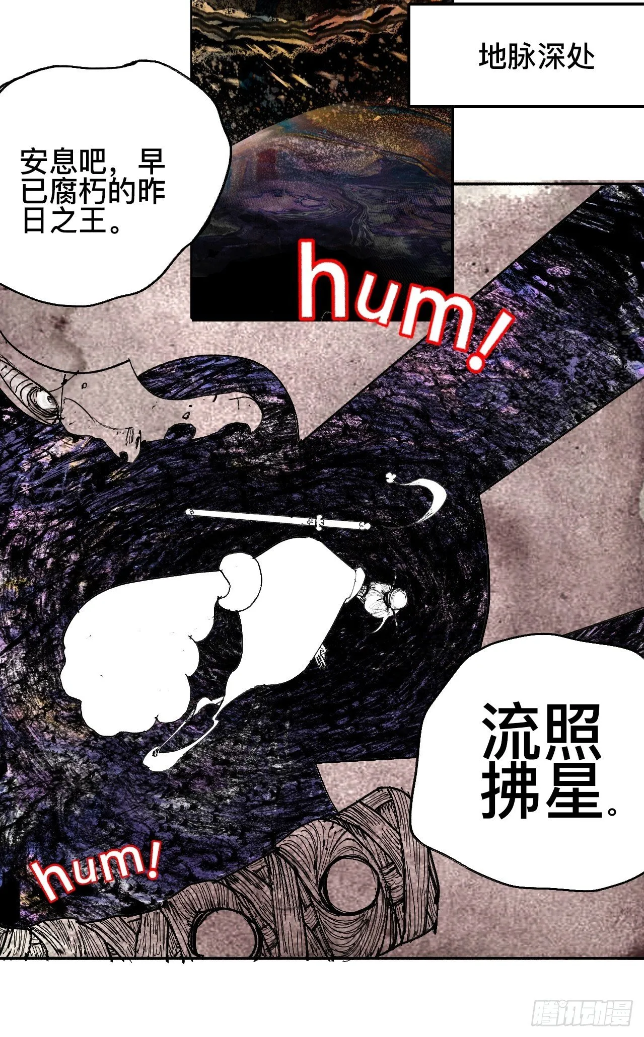 贰拾柒·愚不可及 第97页