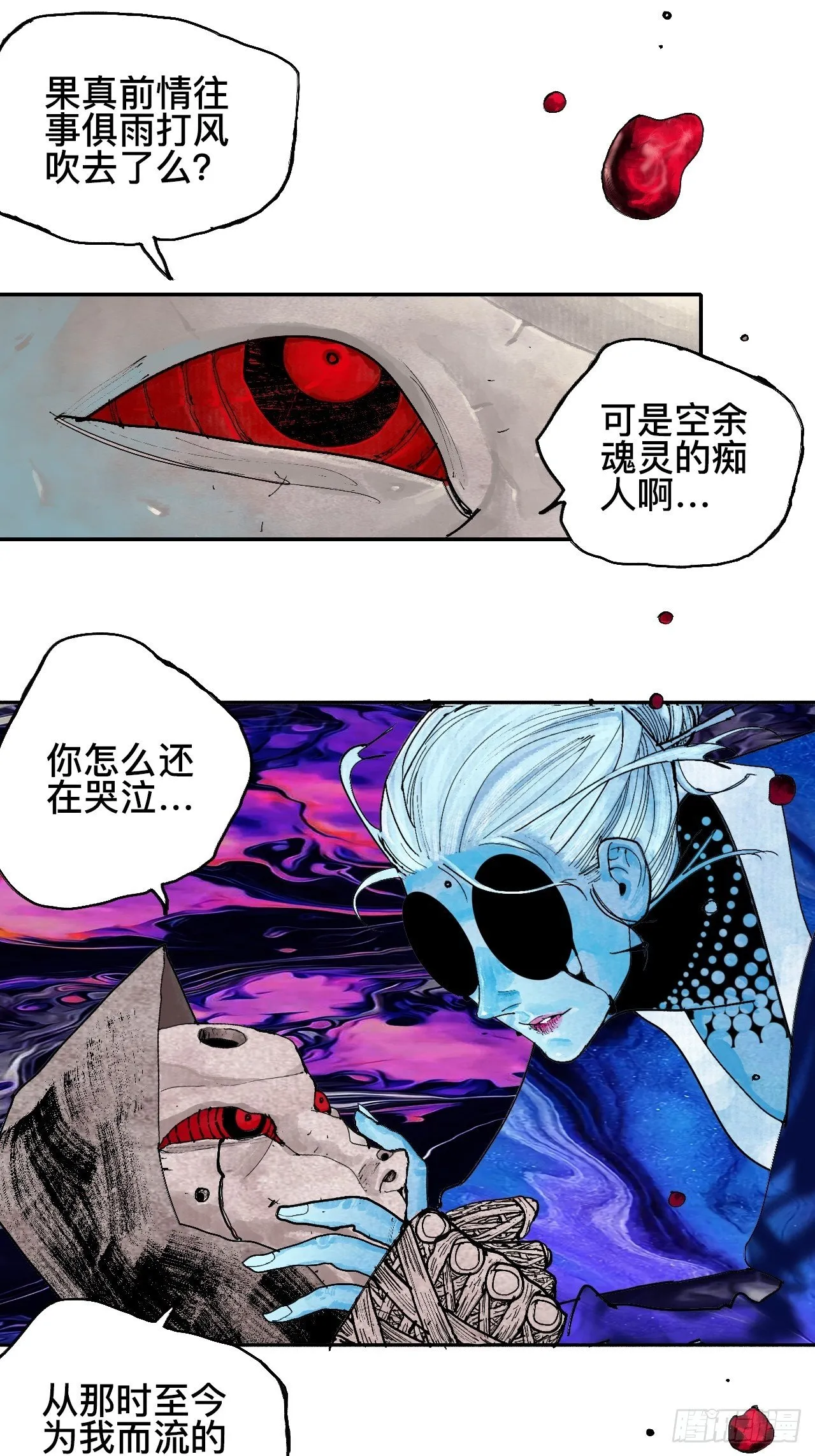 贰拾柒·愚不可及 第105页