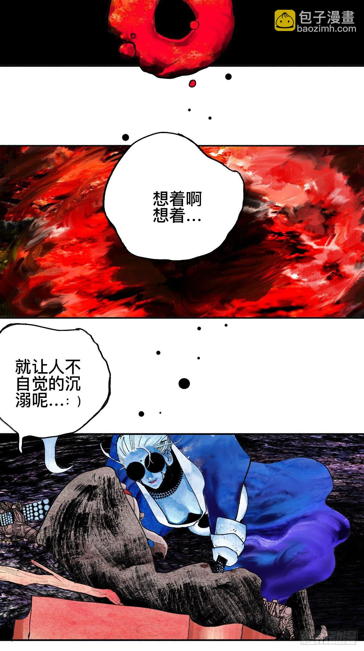 贰拾柒·愚不可及 第107页
