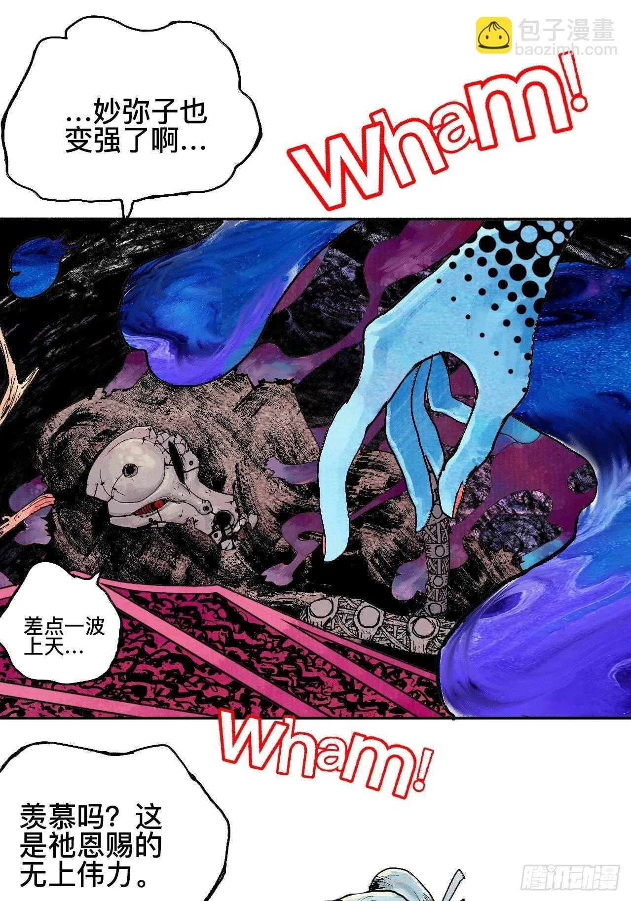 贰拾柒·愚不可及 第115页