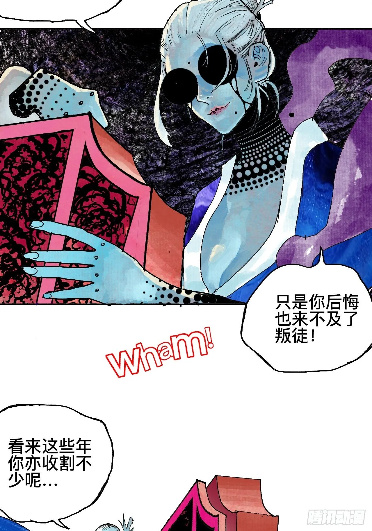贰拾柒·愚不可及 第116页