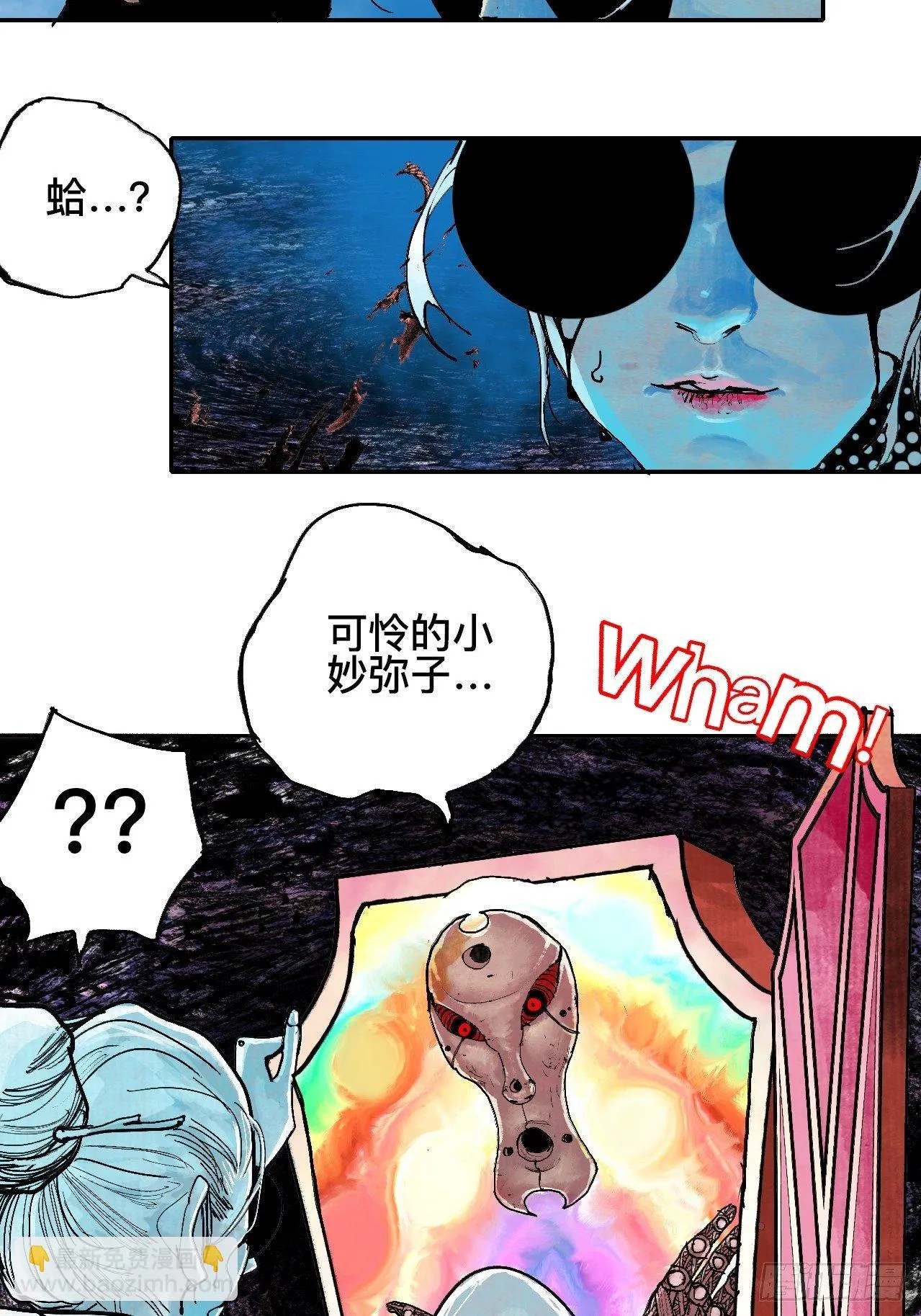 贰拾柒·愚不可及 第118页