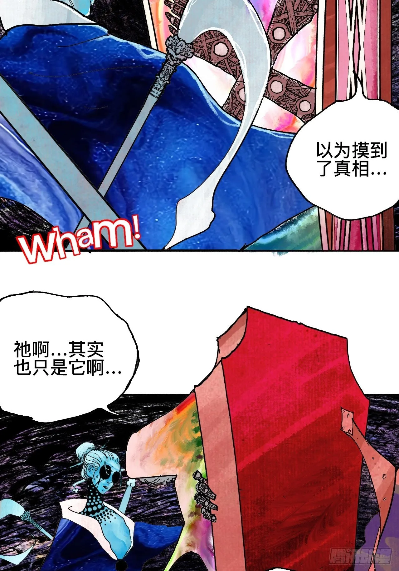 贰拾柒·愚不可及 第119页