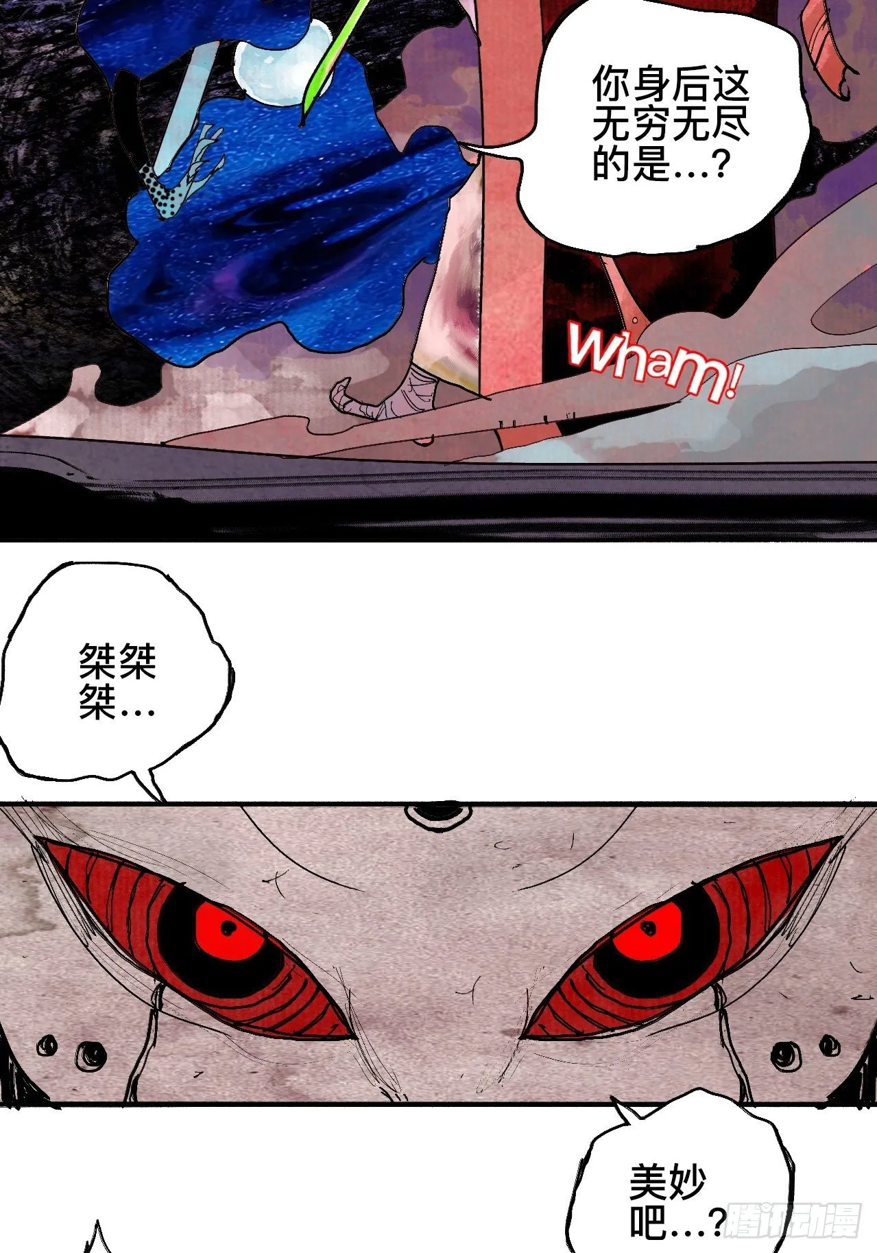 贰拾柒·愚不可及 第120页