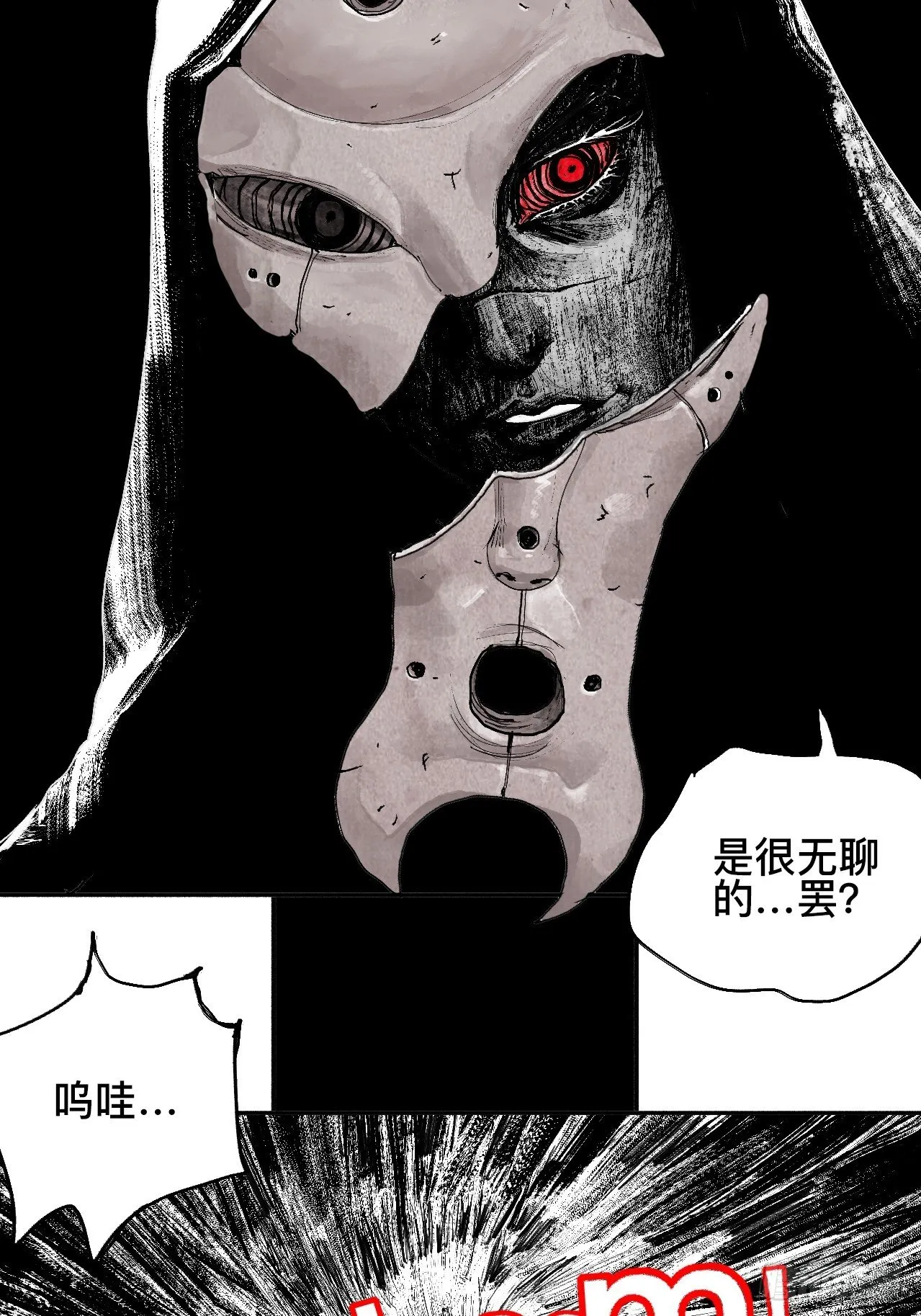 贰拾柒·愚不可及 第122页