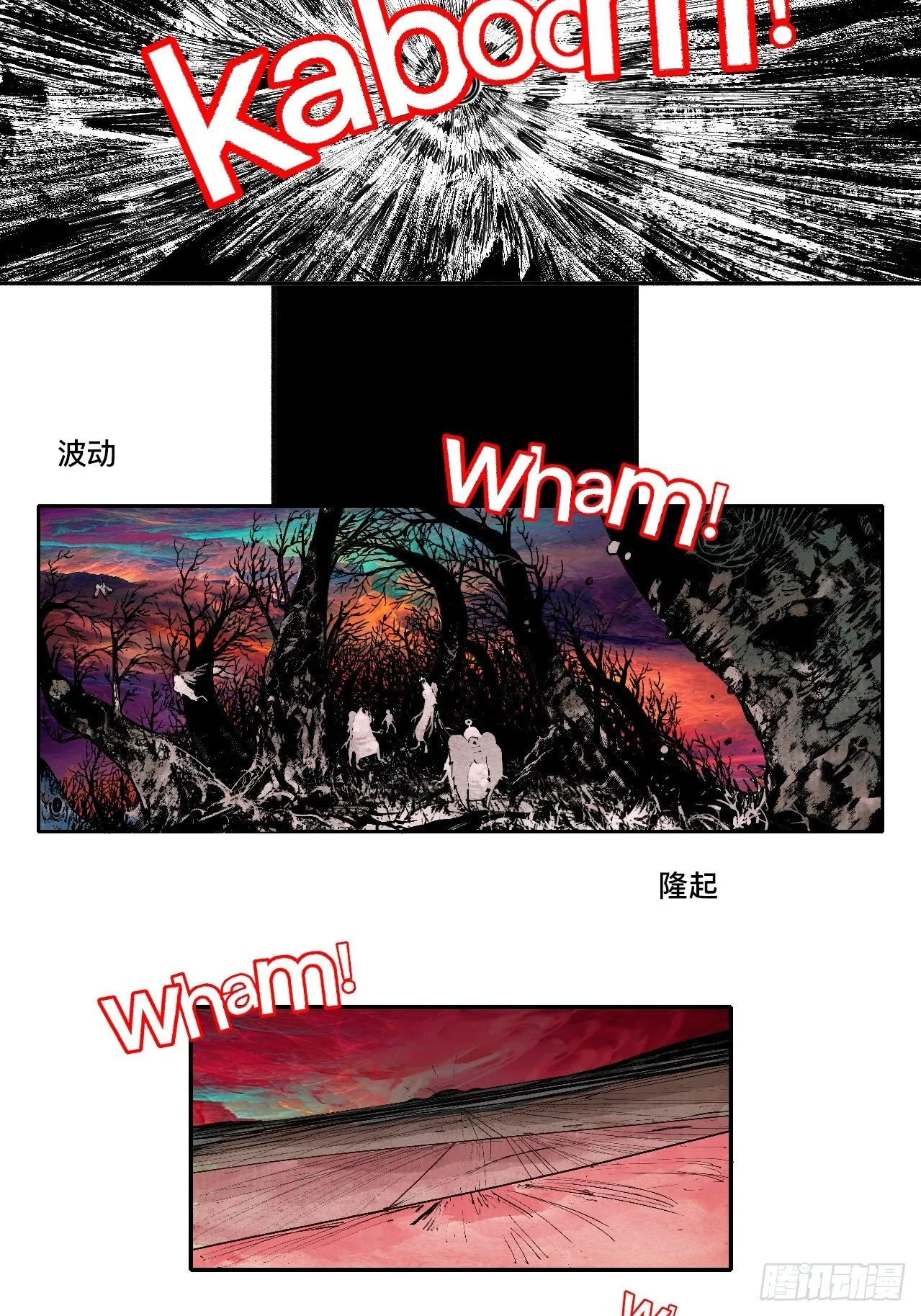 贰拾柒·愚不可及 第123页