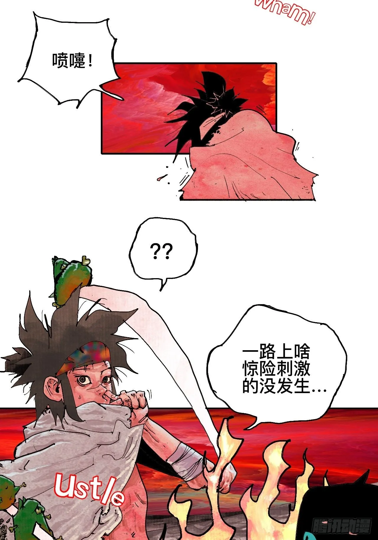 贰拾柒·愚不可及 第124页