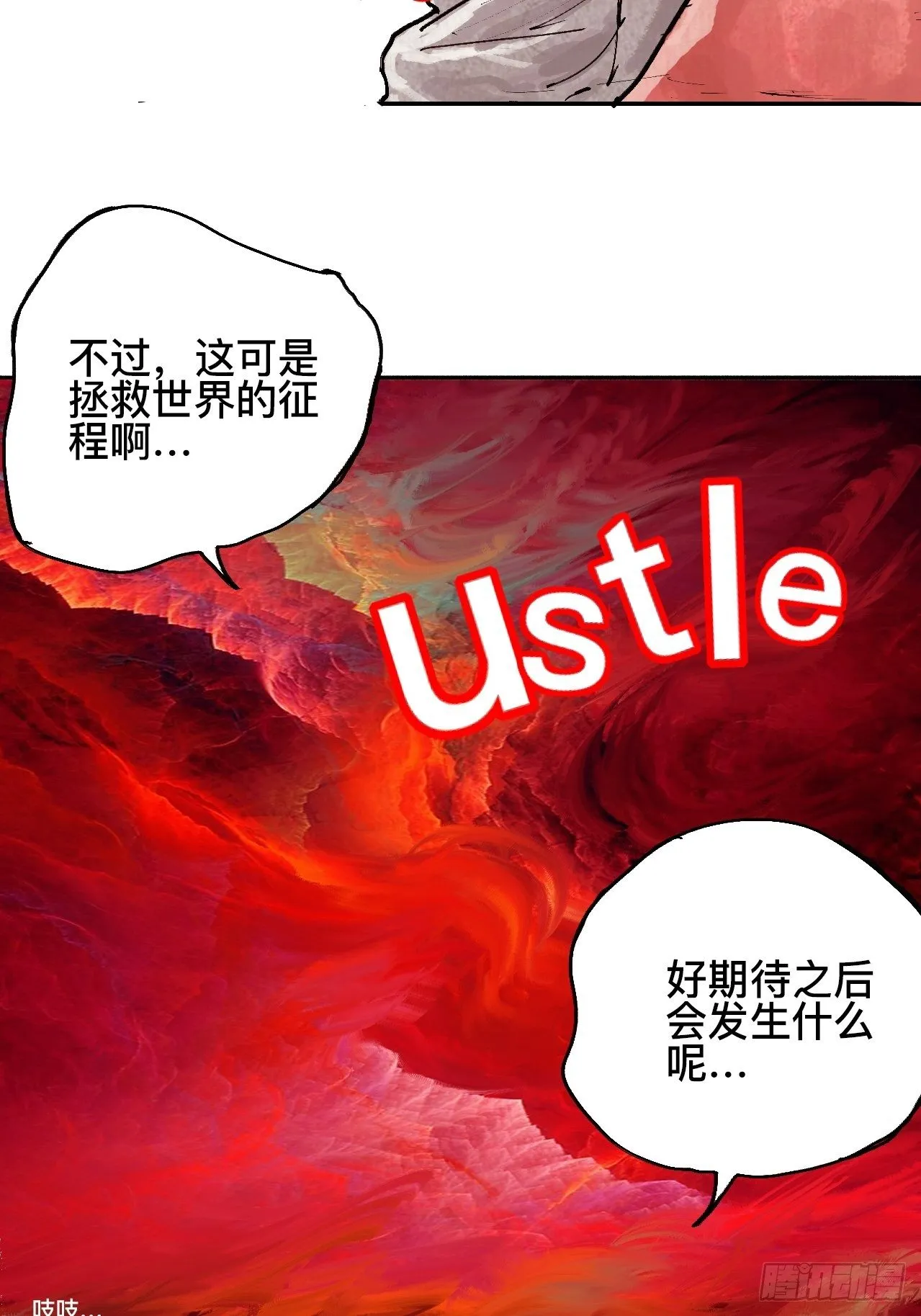 贰拾柒·愚不可及 第126页