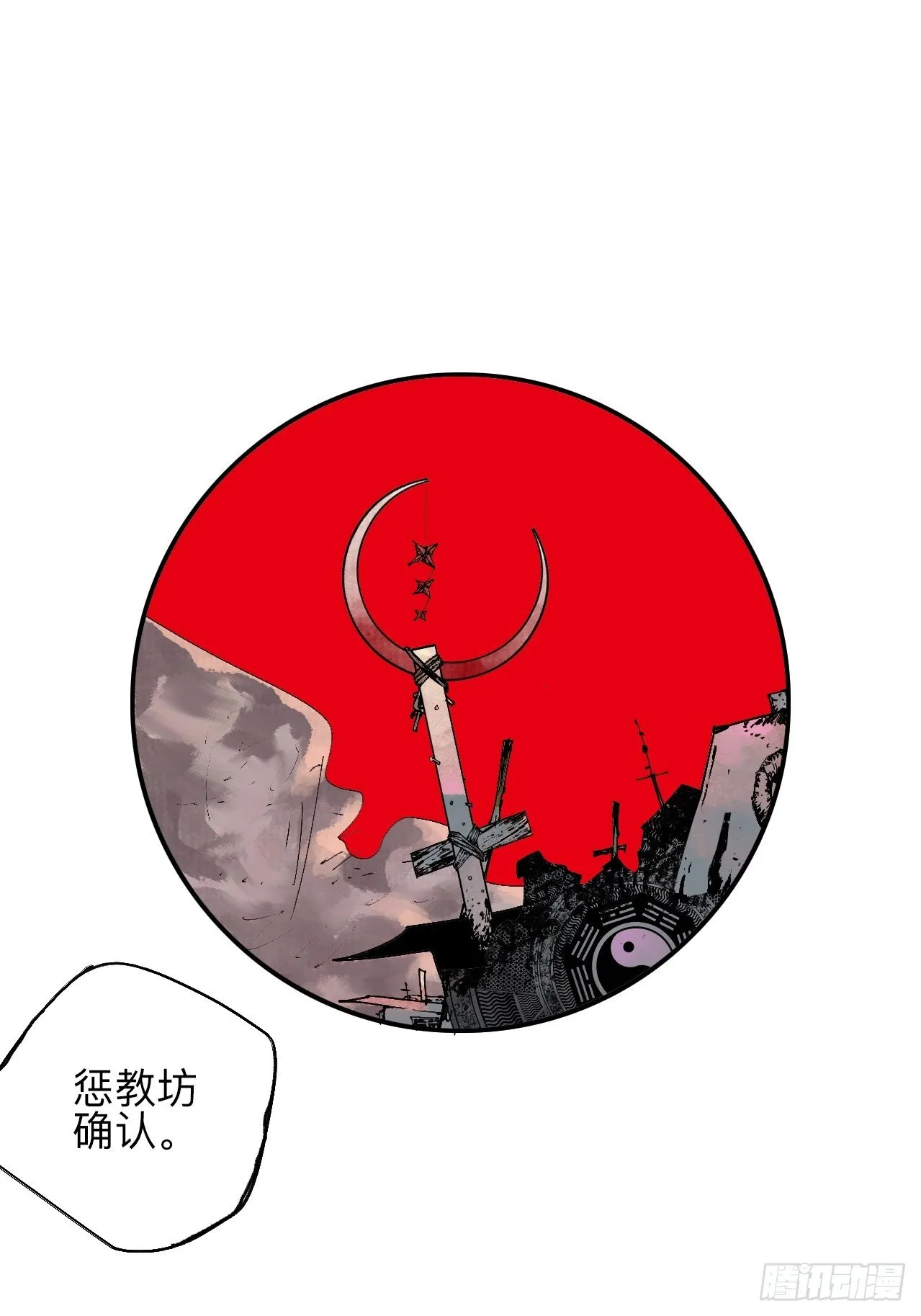 贰拾陆·注定认命 第2页