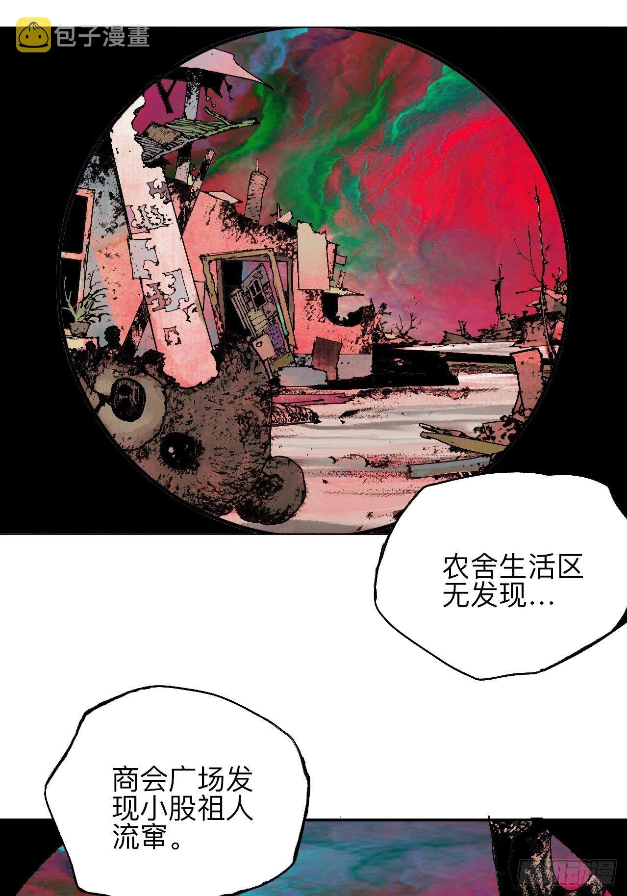 贰拾陆·注定认命 第3页