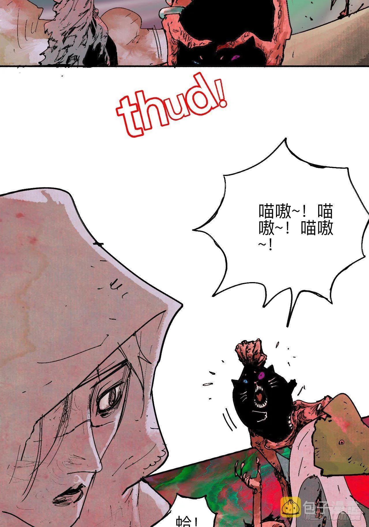 贰拾陆·注定认命 第6页