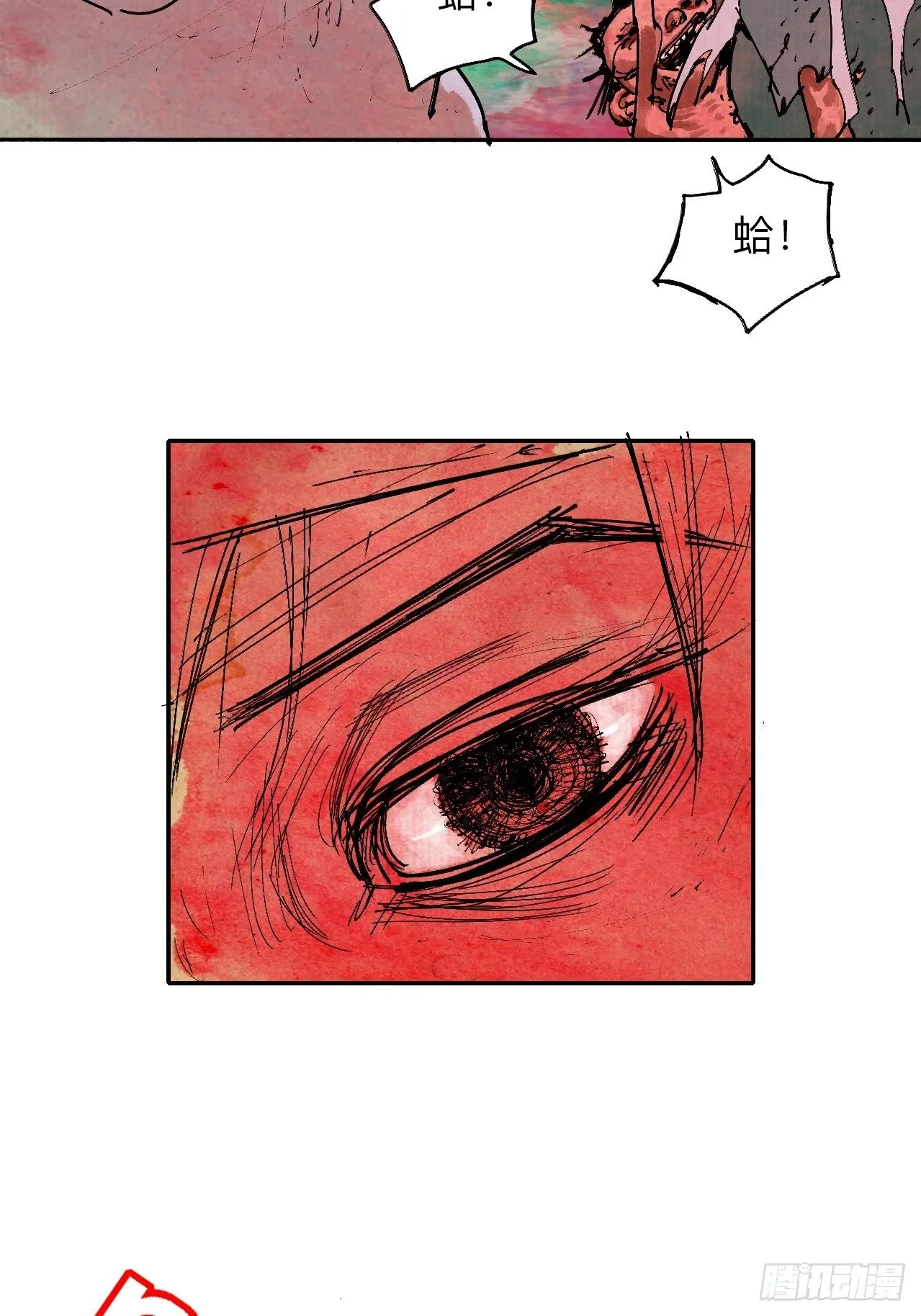 贰拾陆·注定认命 第7页