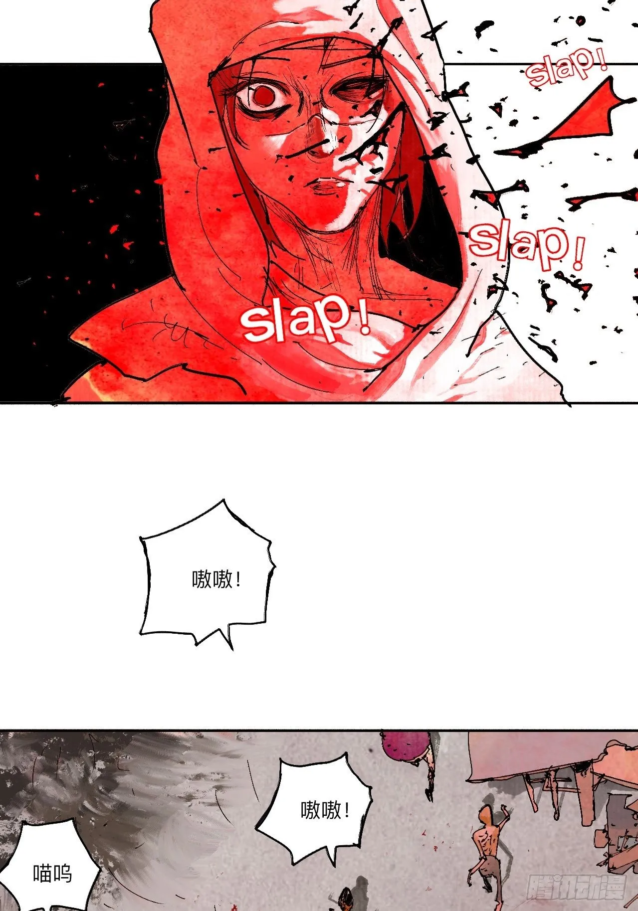 贰拾陆·注定认命 第9页