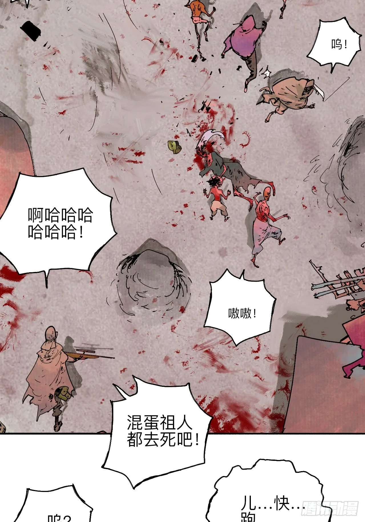 贰拾陆·注定认命 第10页