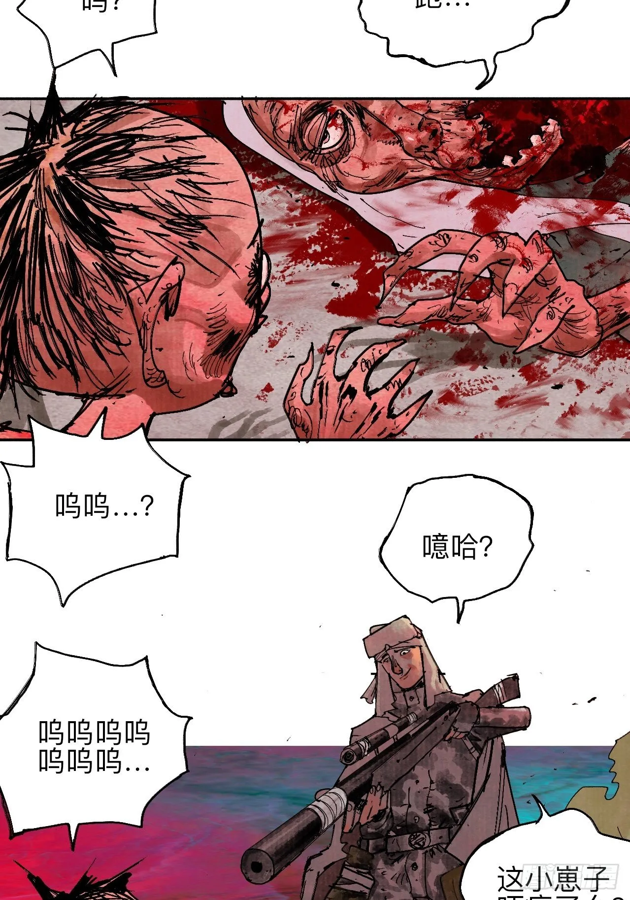 贰拾陆·注定认命 第11页