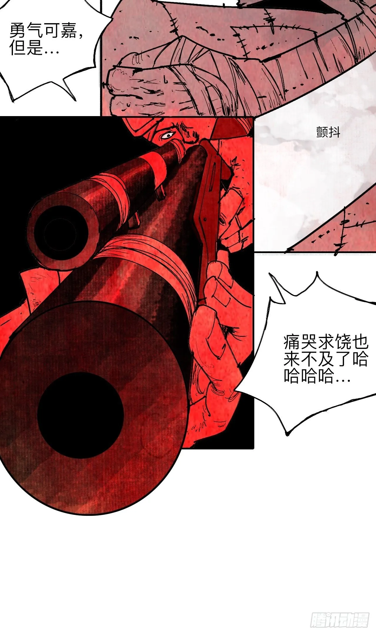 贰拾陆·注定认命 第15页