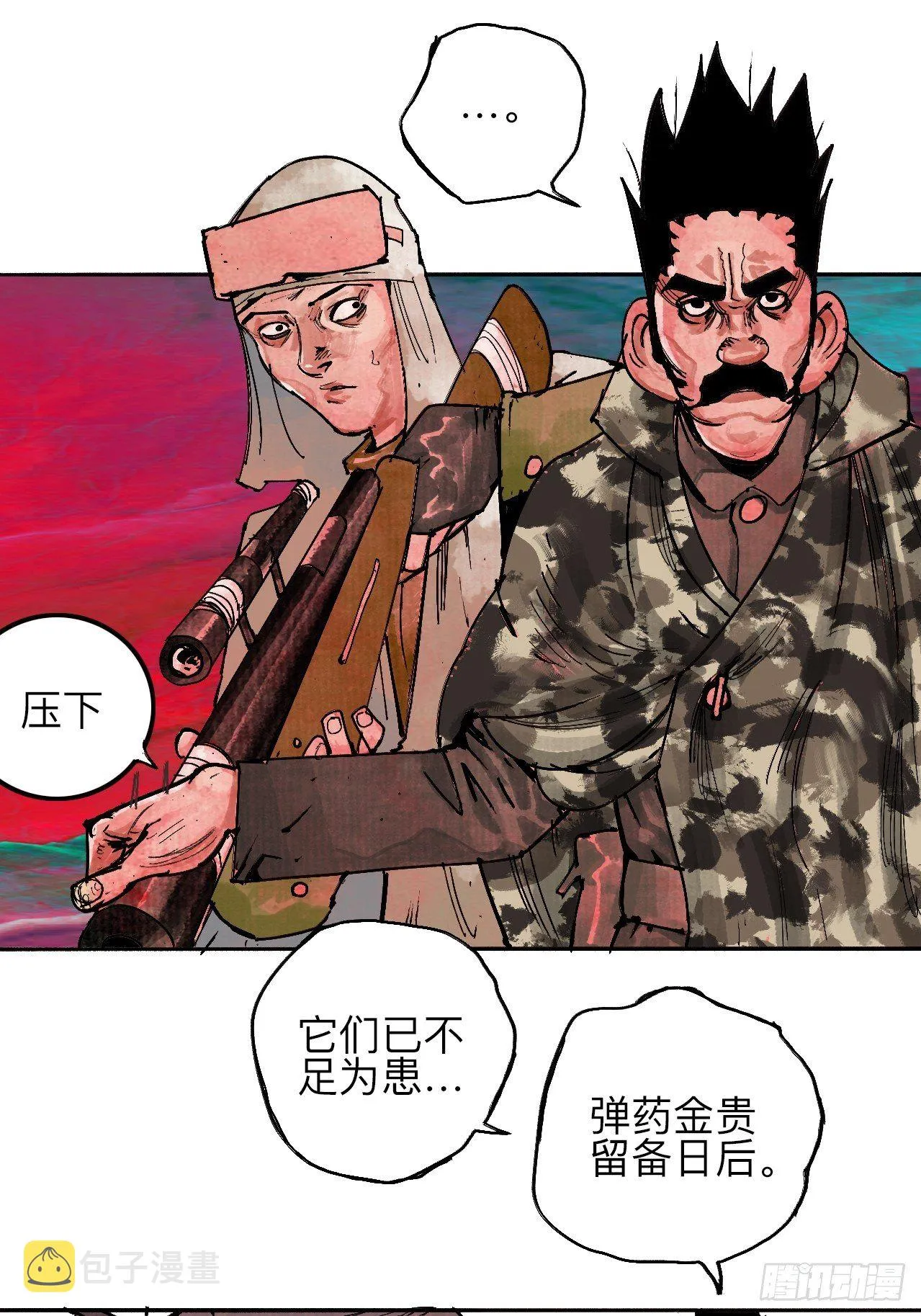 贰拾陆·注定认命 第16页