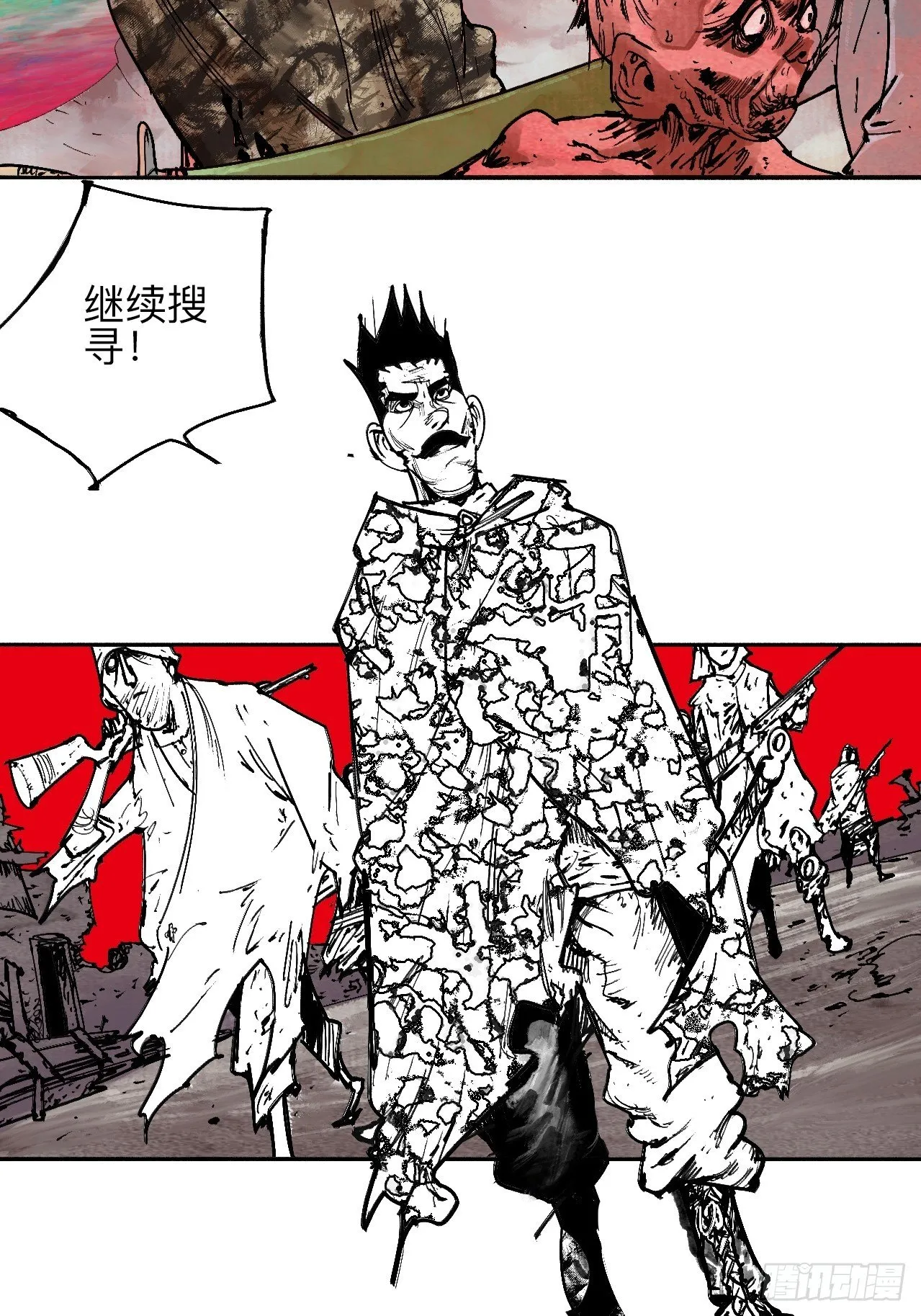 贰拾陆·注定认命 第18页