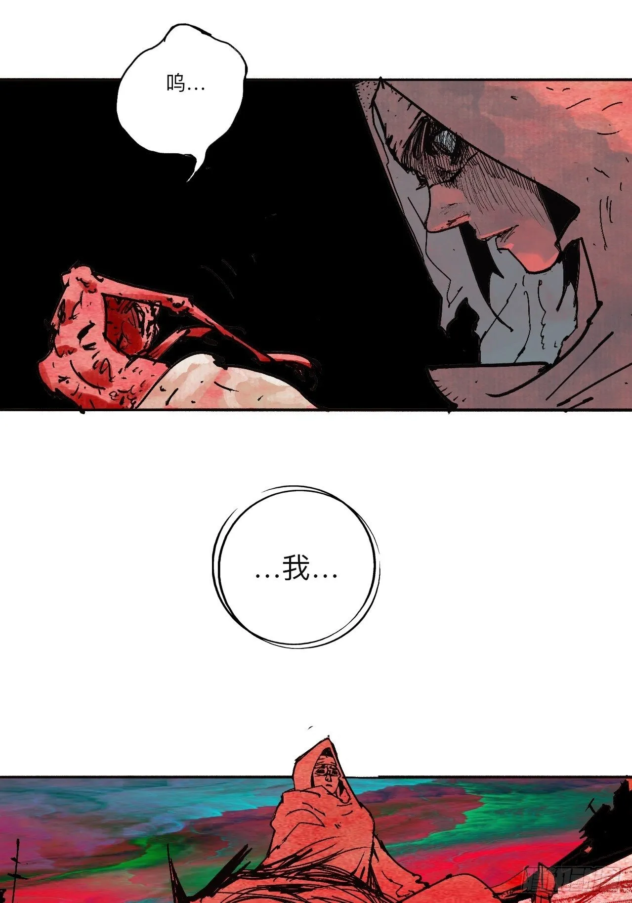 贰拾陆·注定认命 第20页