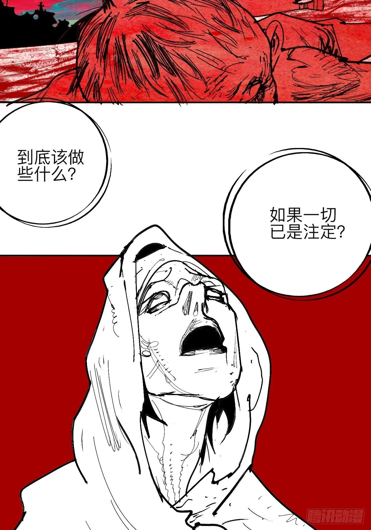 贰拾陆·注定认命 第21页