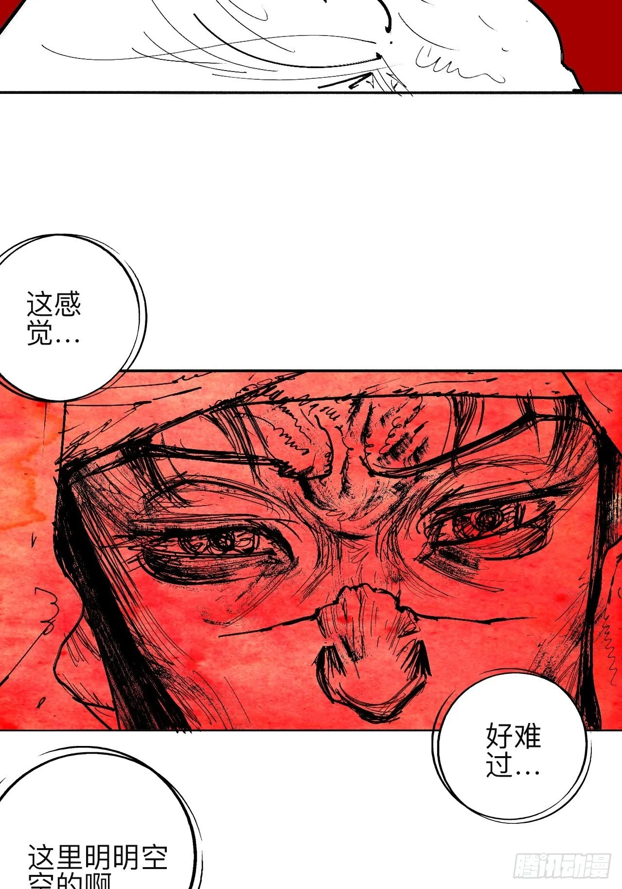 贰拾陆·注定认命 第22页
