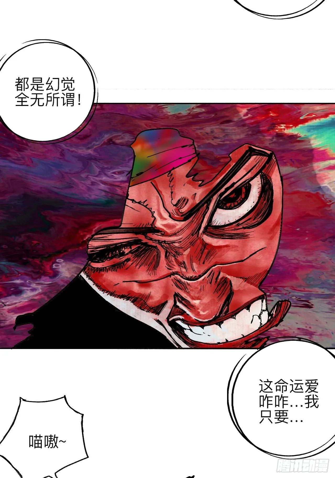 贰拾陆·注定认命 第24页