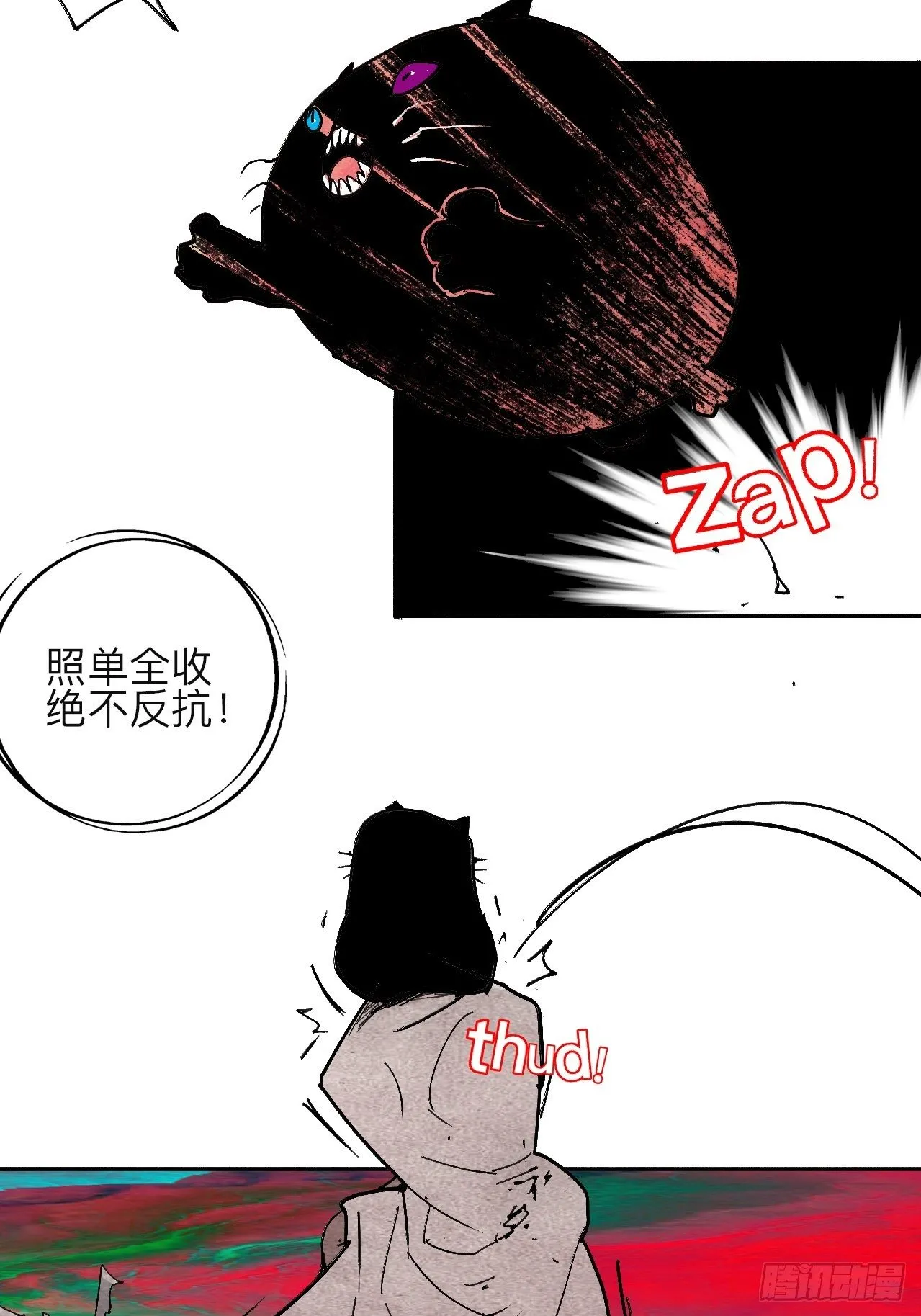 贰拾陆·注定认命 第25页