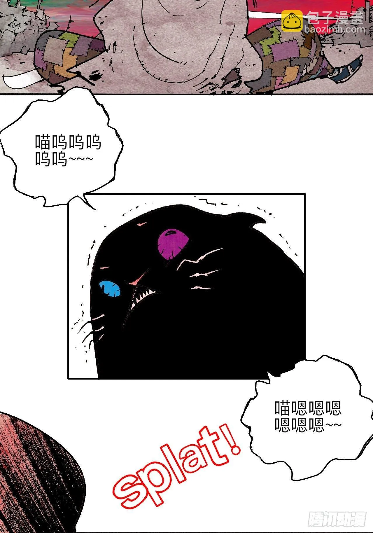 贰拾陆·注定认命 第26页