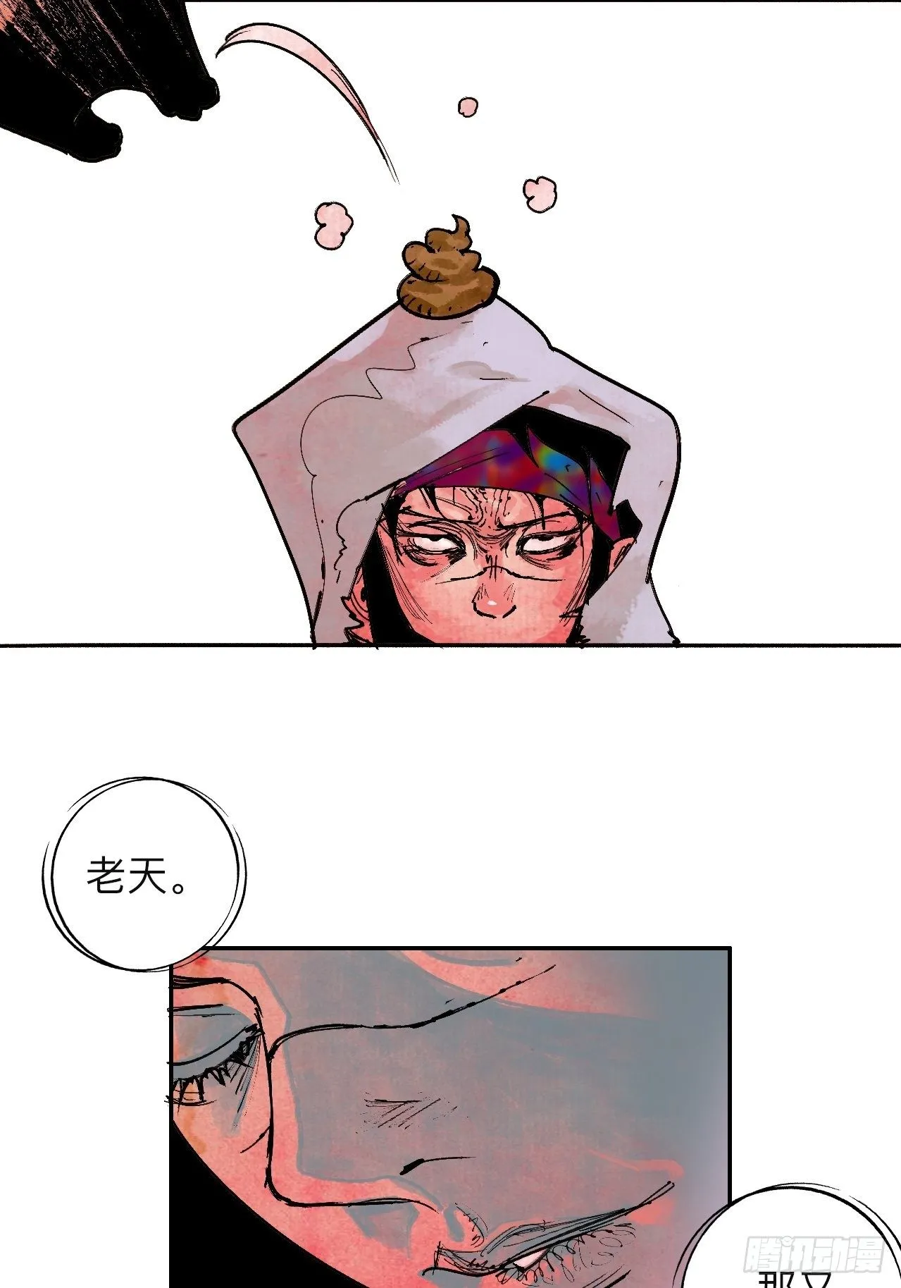 贰拾陆·注定认命 第27页