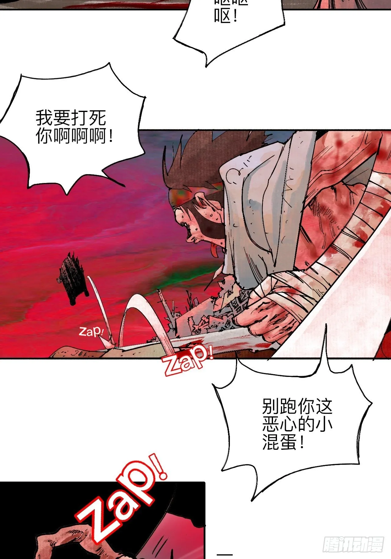 贰拾陆·注定认命 第31页