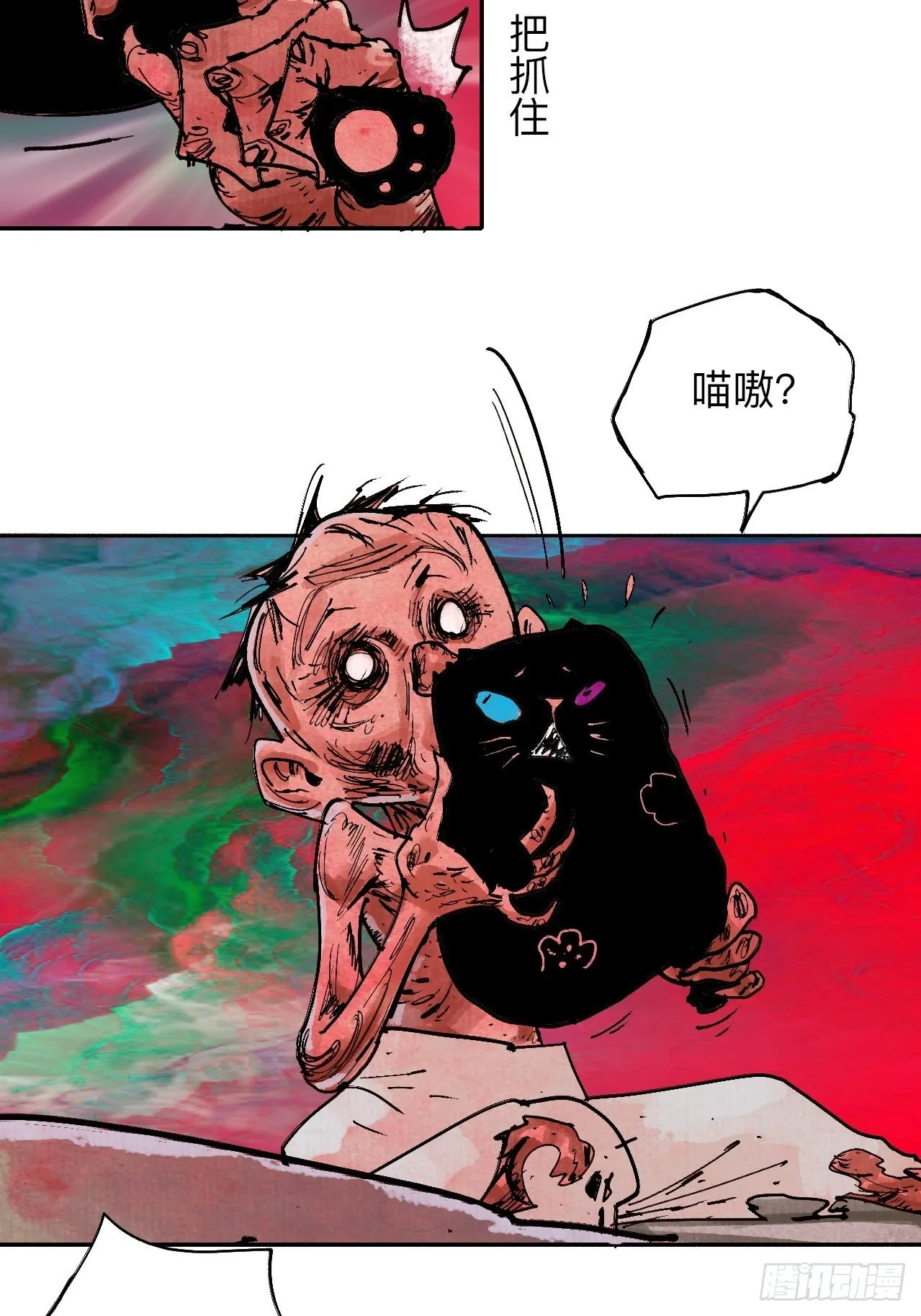 贰拾陆·注定认命 第32页