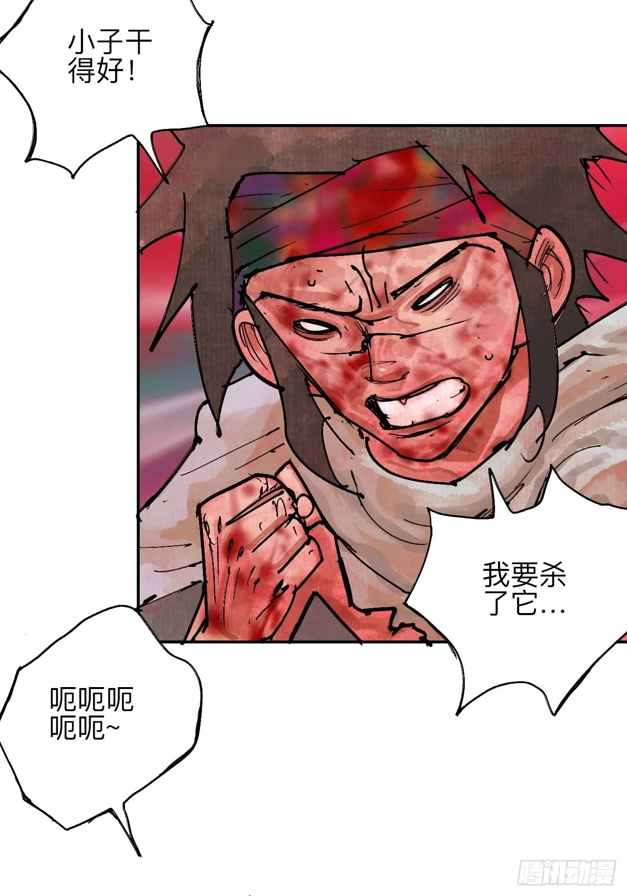 贰拾陆·注定认命 第33页