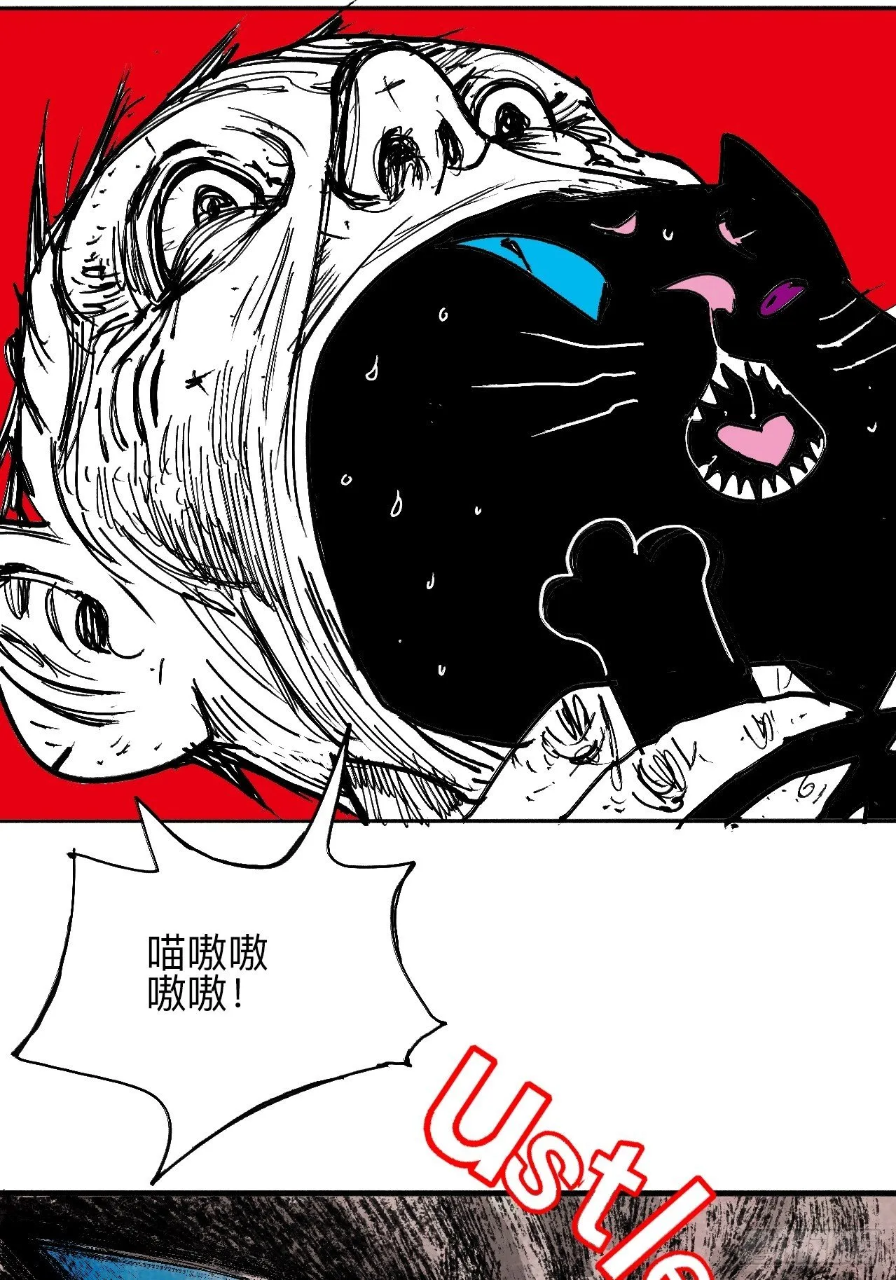 贰拾陆·注定认命 第34页