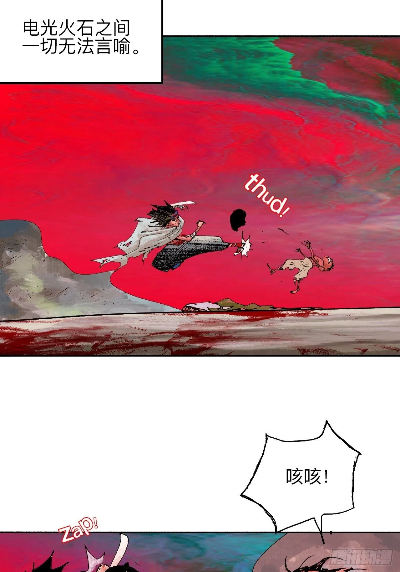 贰拾陆·注定认命 第36页