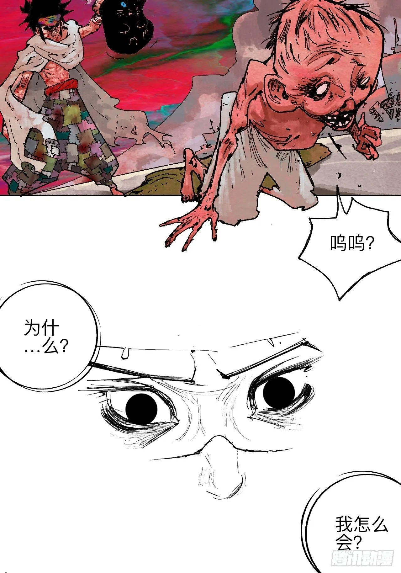 贰拾陆·注定认命 第37页