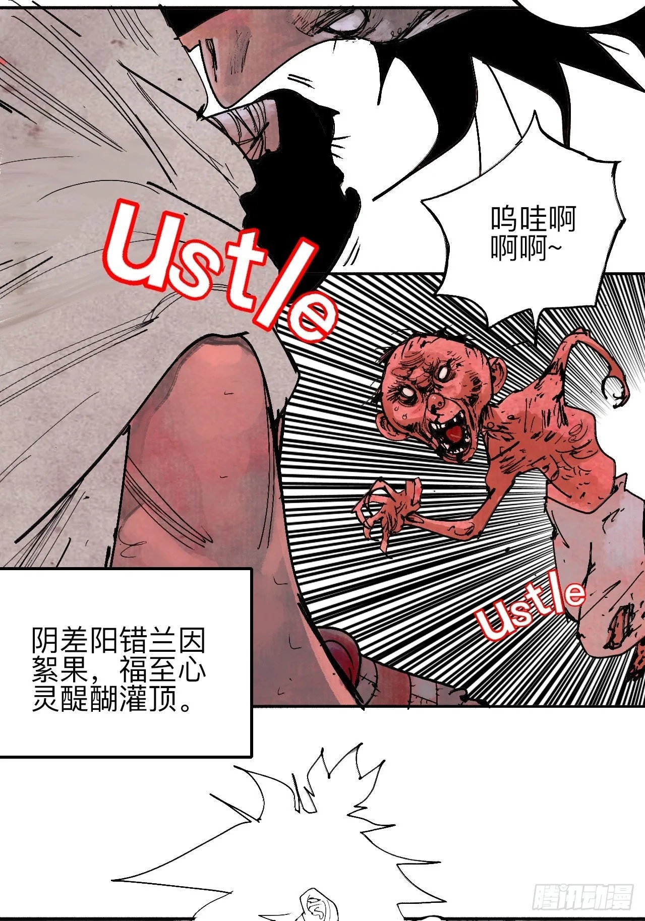 贰拾陆·注定认命 第38页