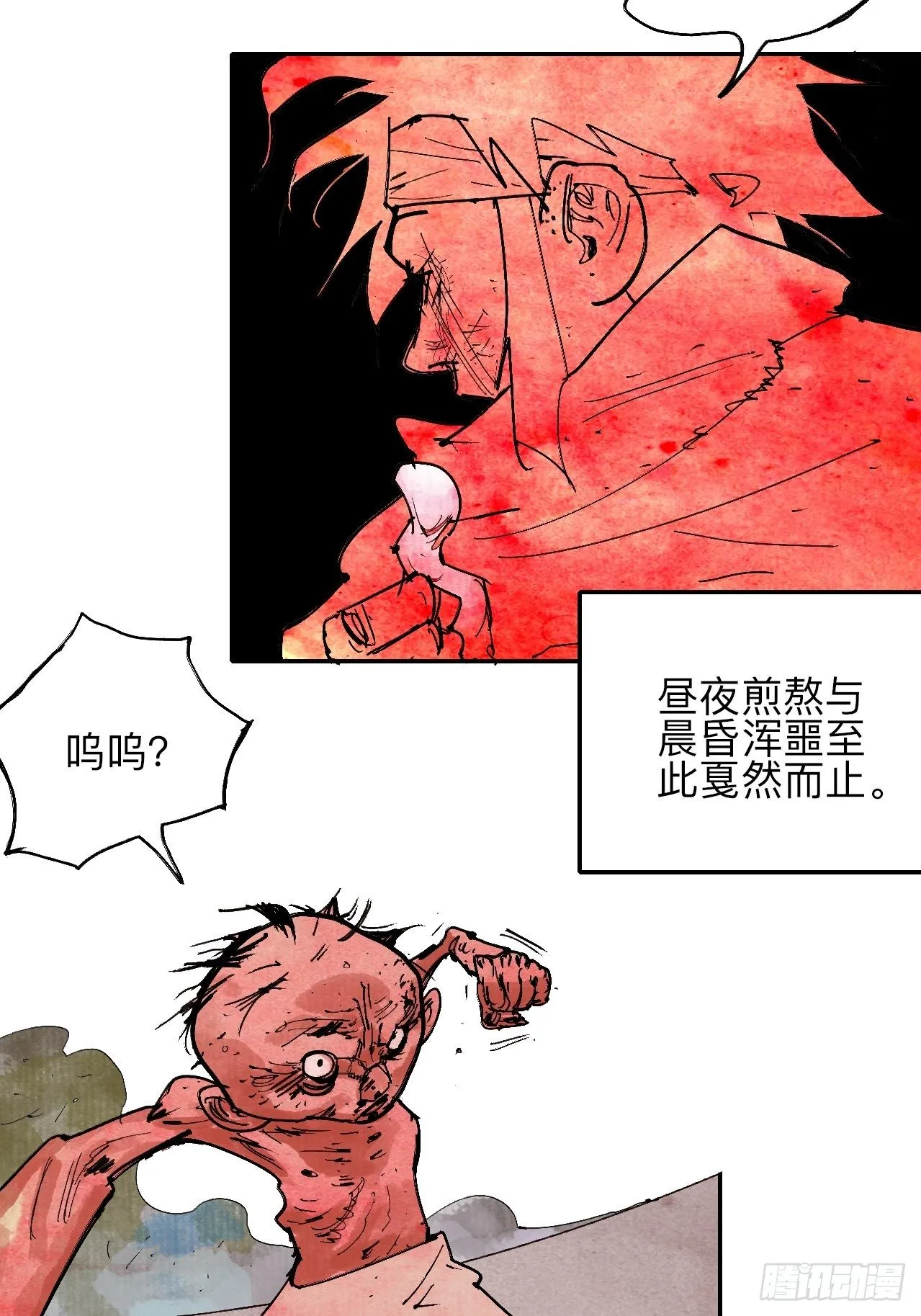 贰拾陆·注定认命 第41页