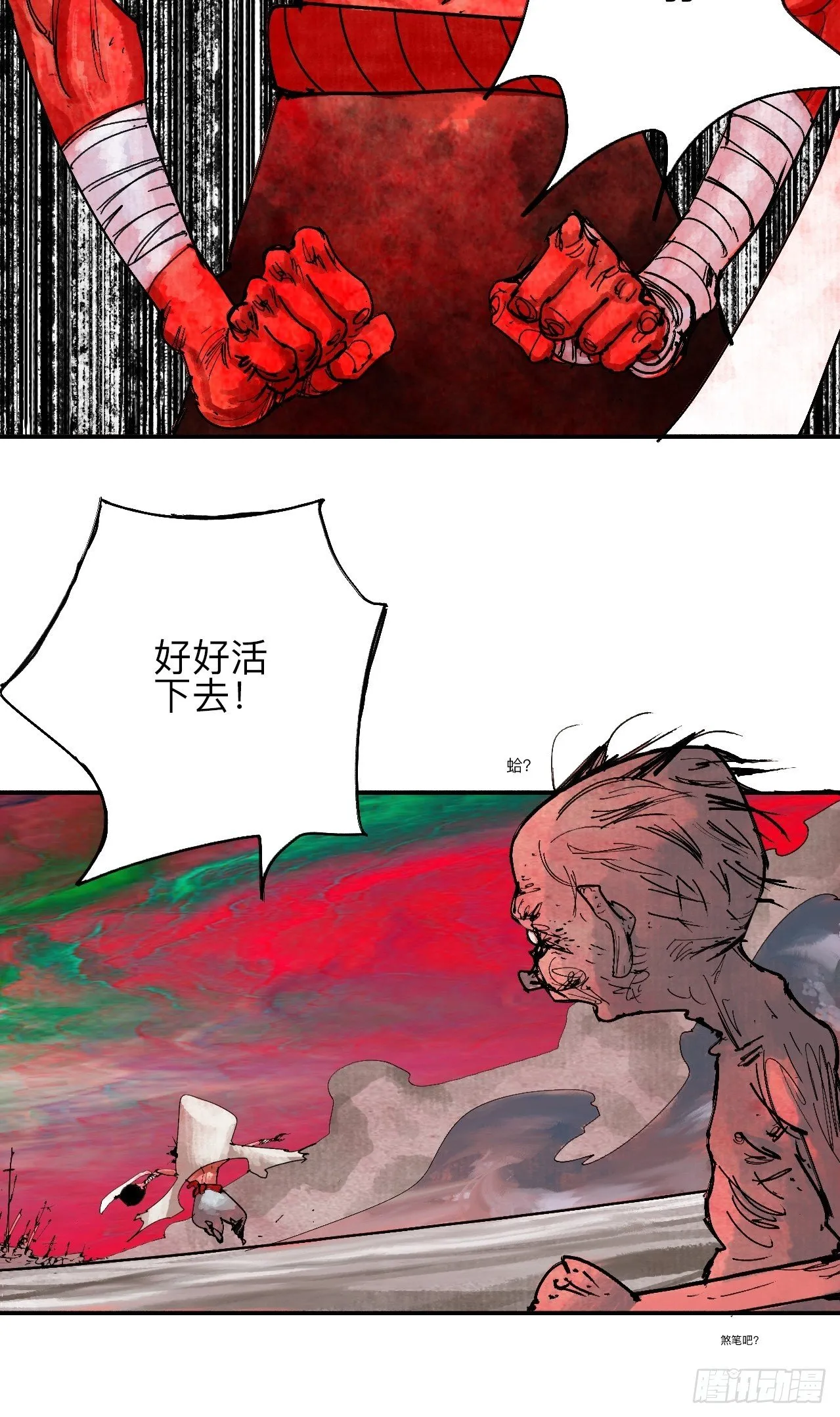 贰拾陆·注定认命 第43页